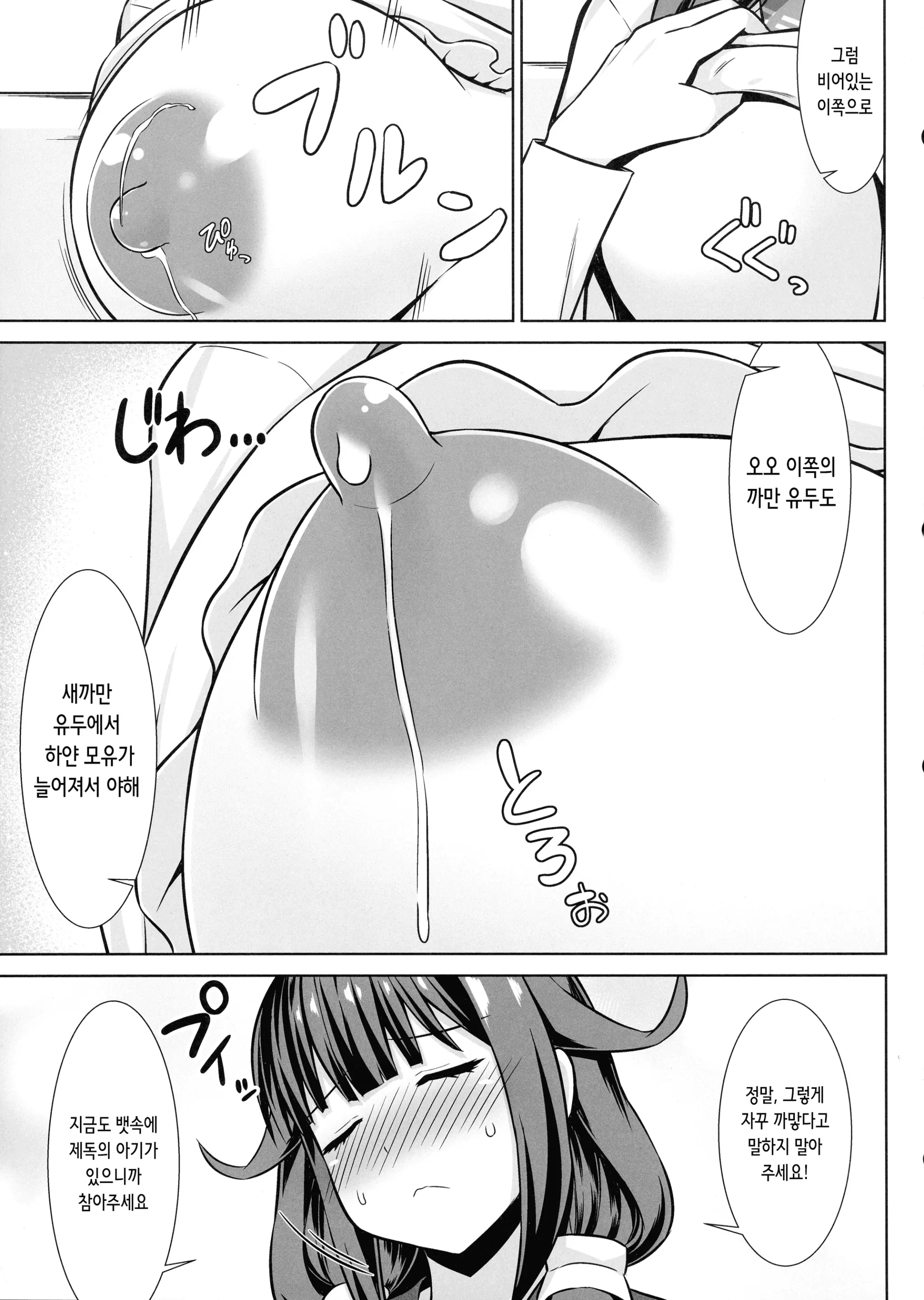 웹툰 이미지 5
