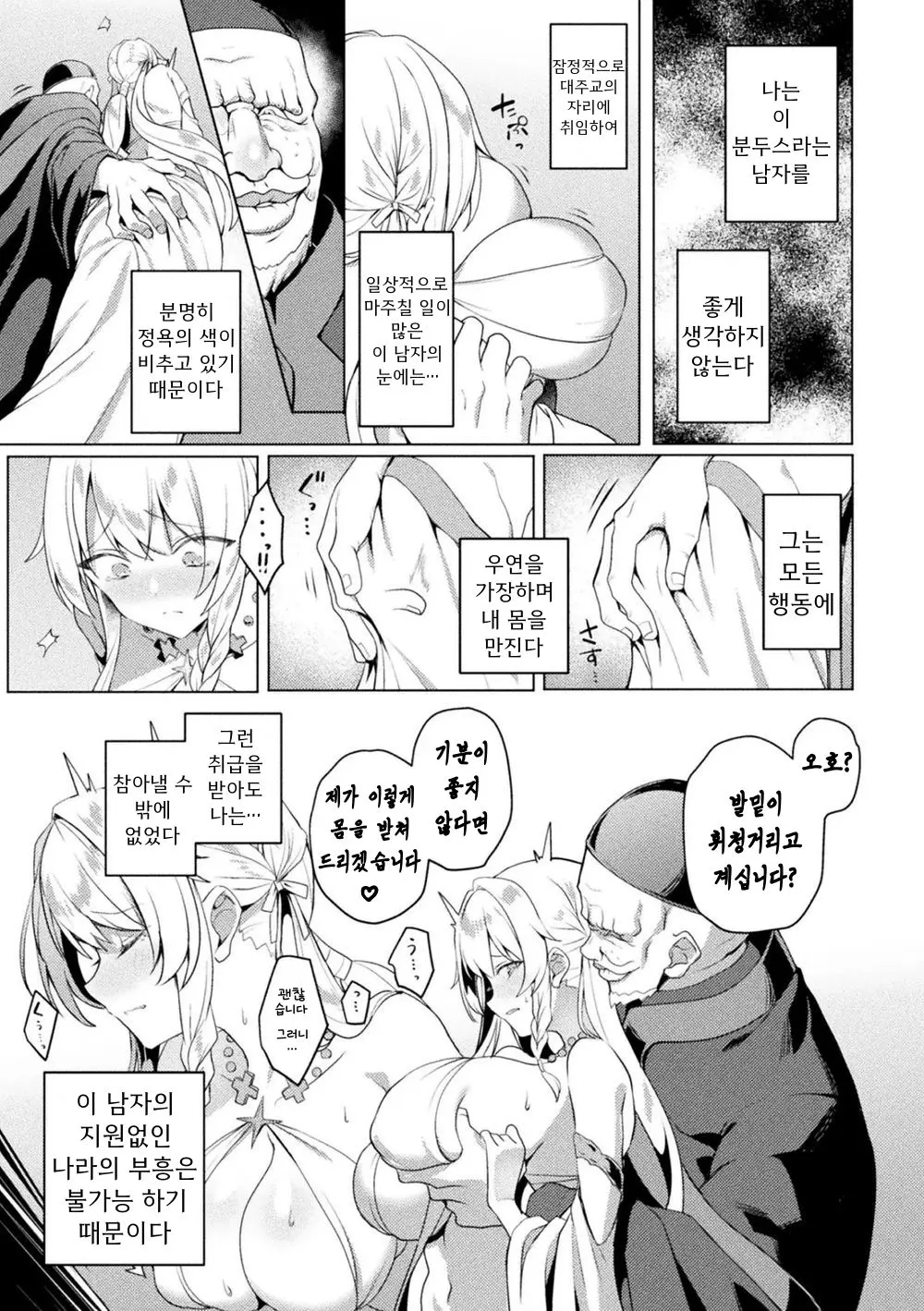 웹툰 이미지 4