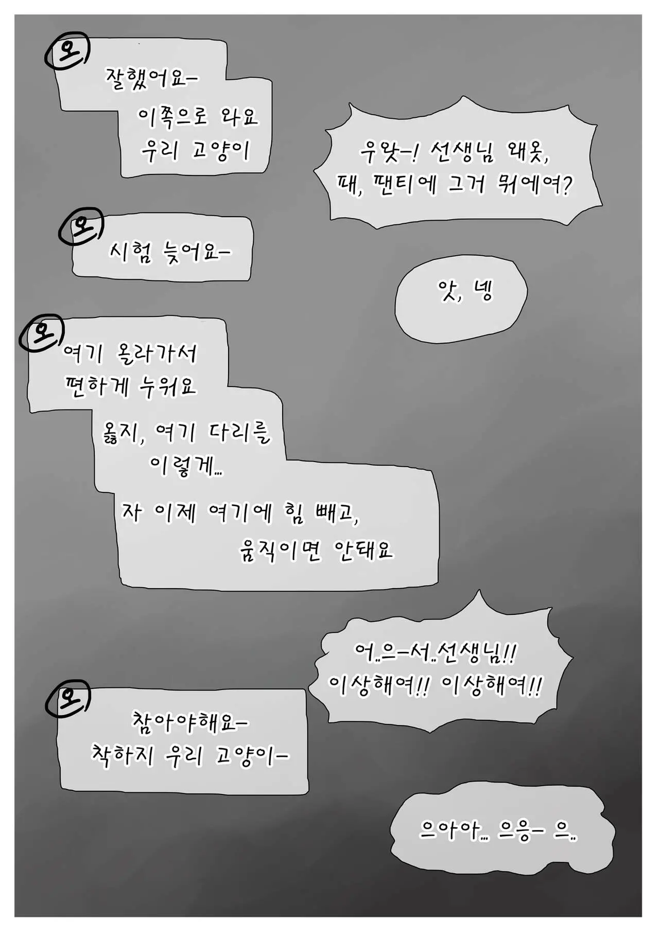 웹툰 이미지 6