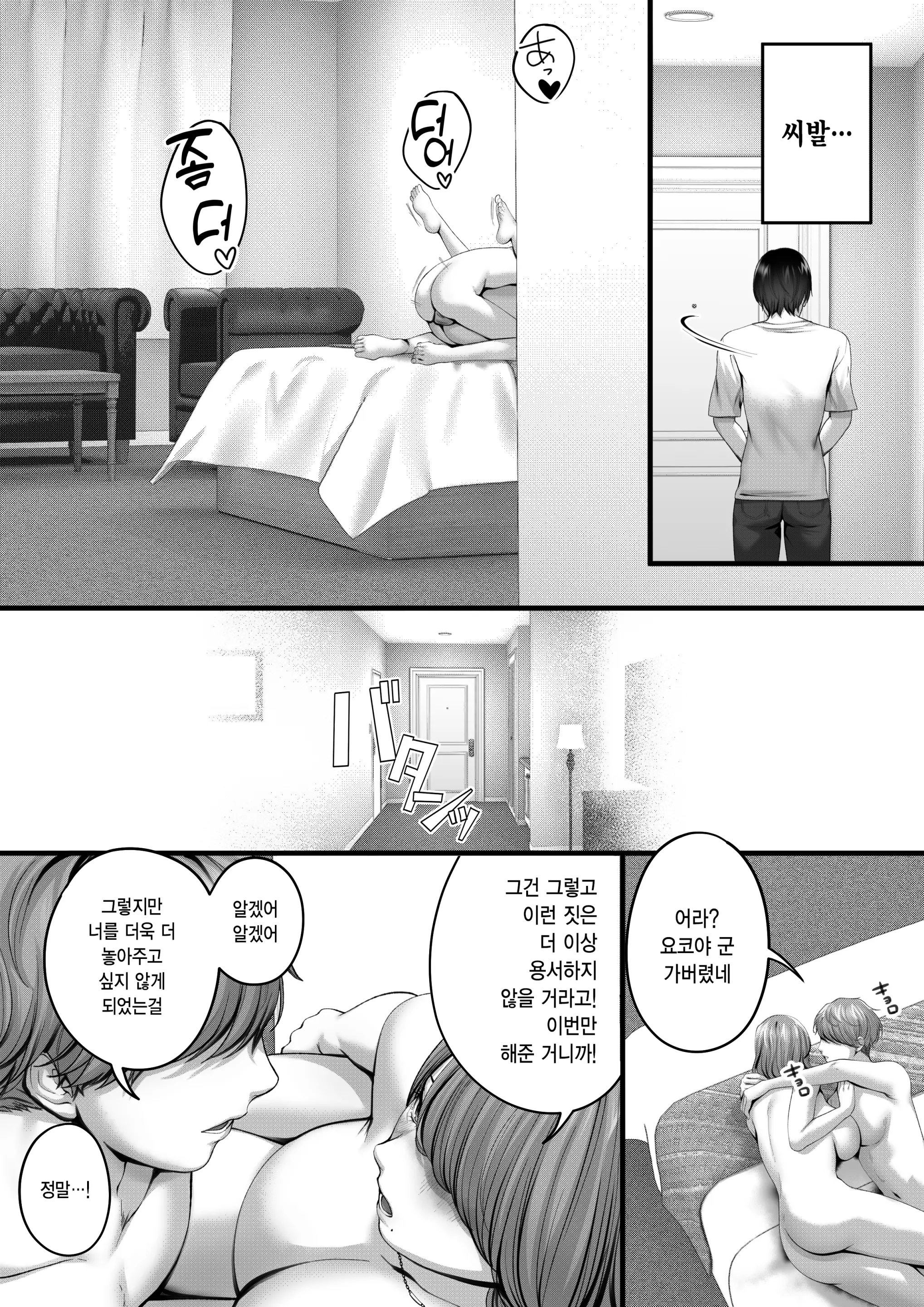 웹툰 이미지 53