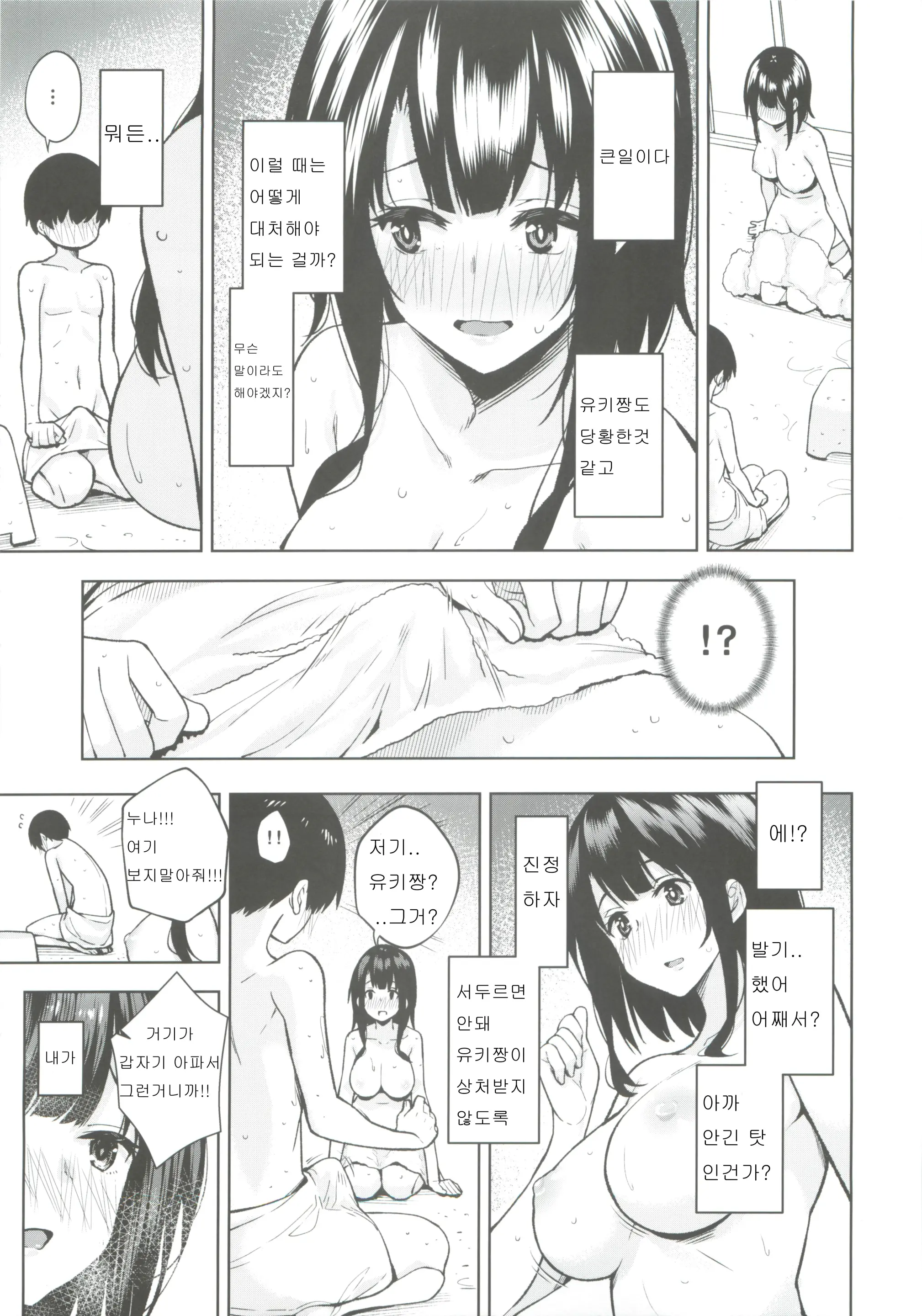 웹툰 이미지 11