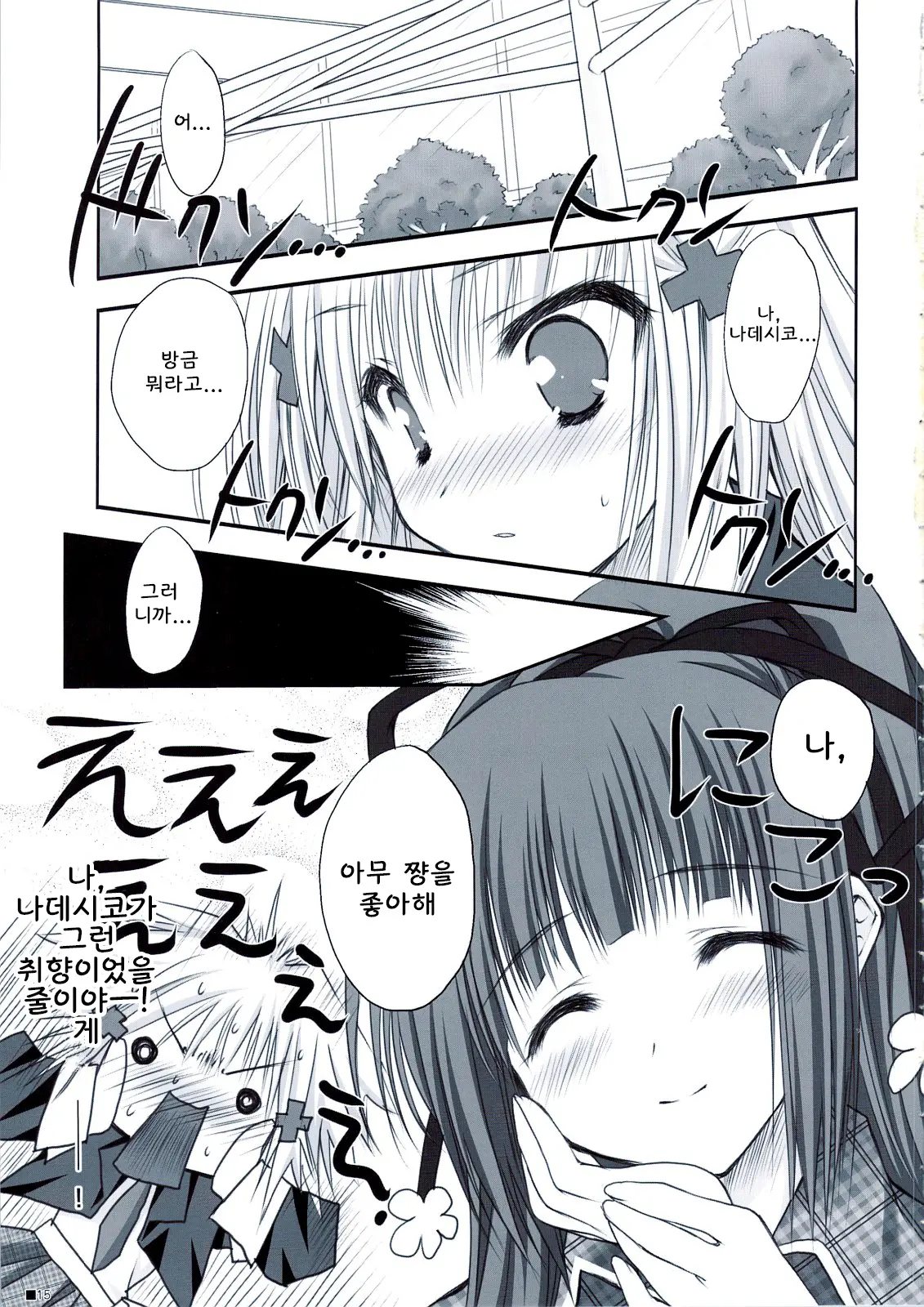 웹툰 이미지 15
