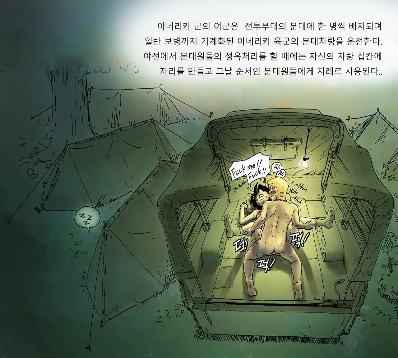 웹툰 이미지 221