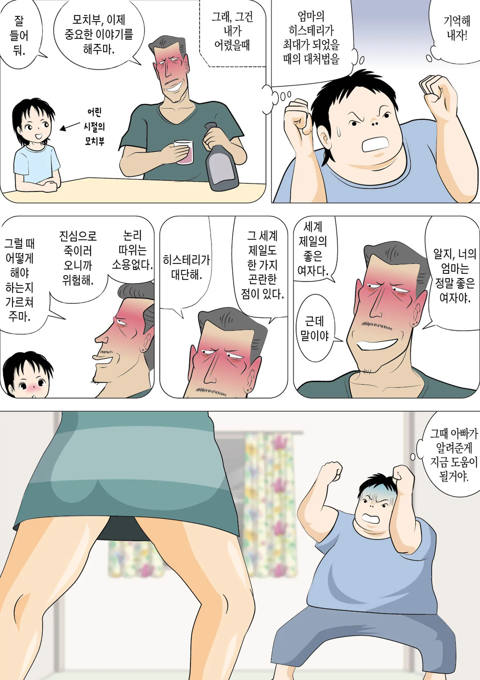 웹툰 이미지 7