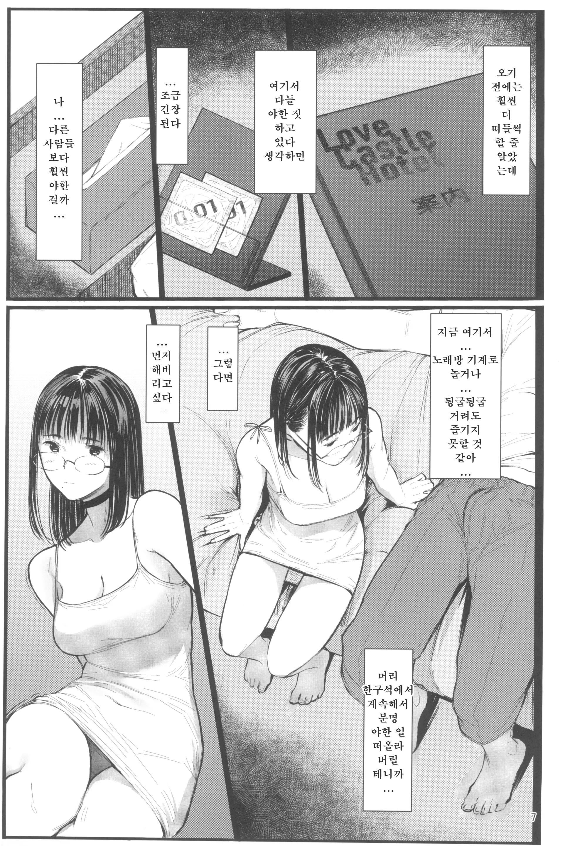 웹툰 이미지 6