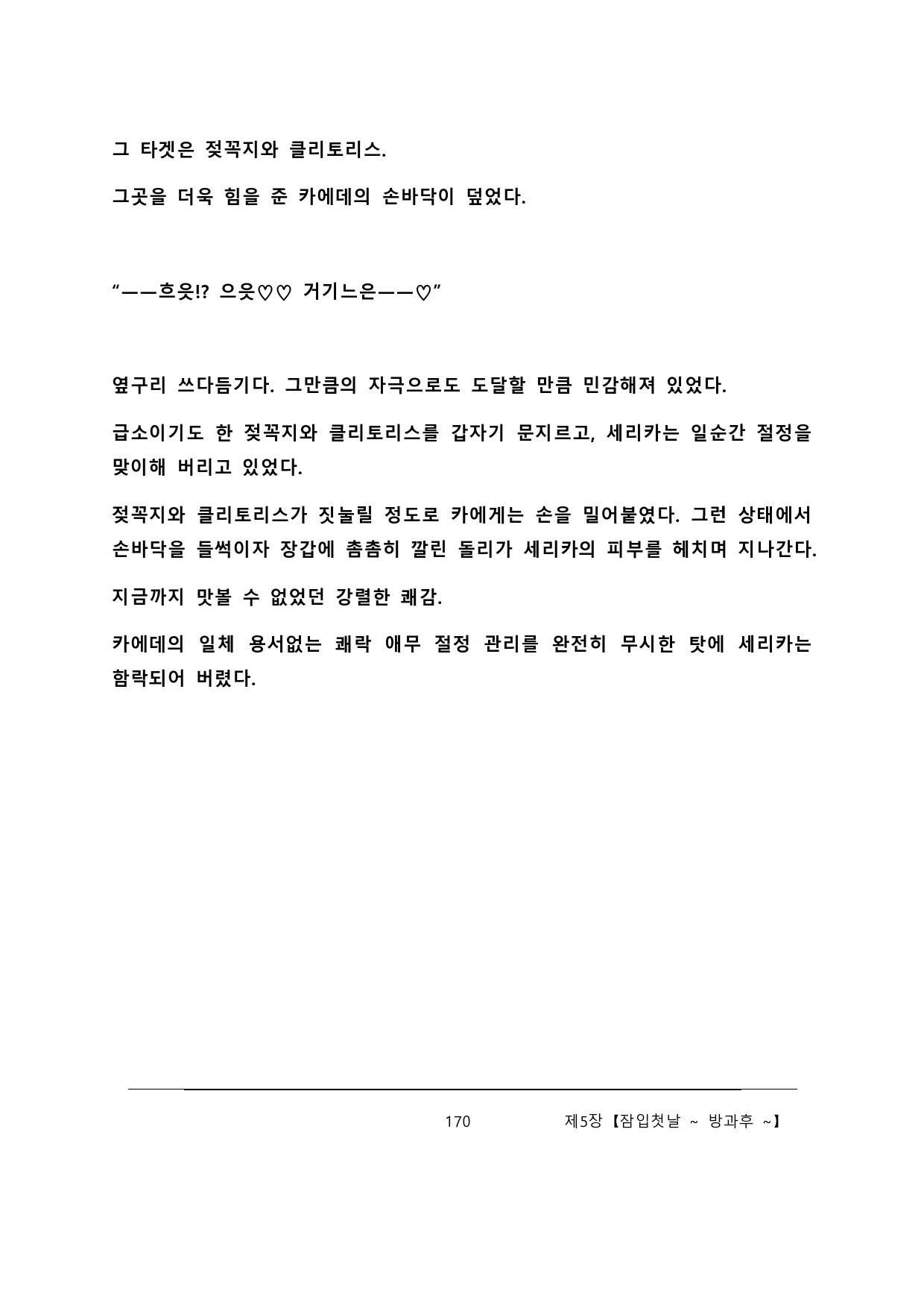 웹툰 이미지 175