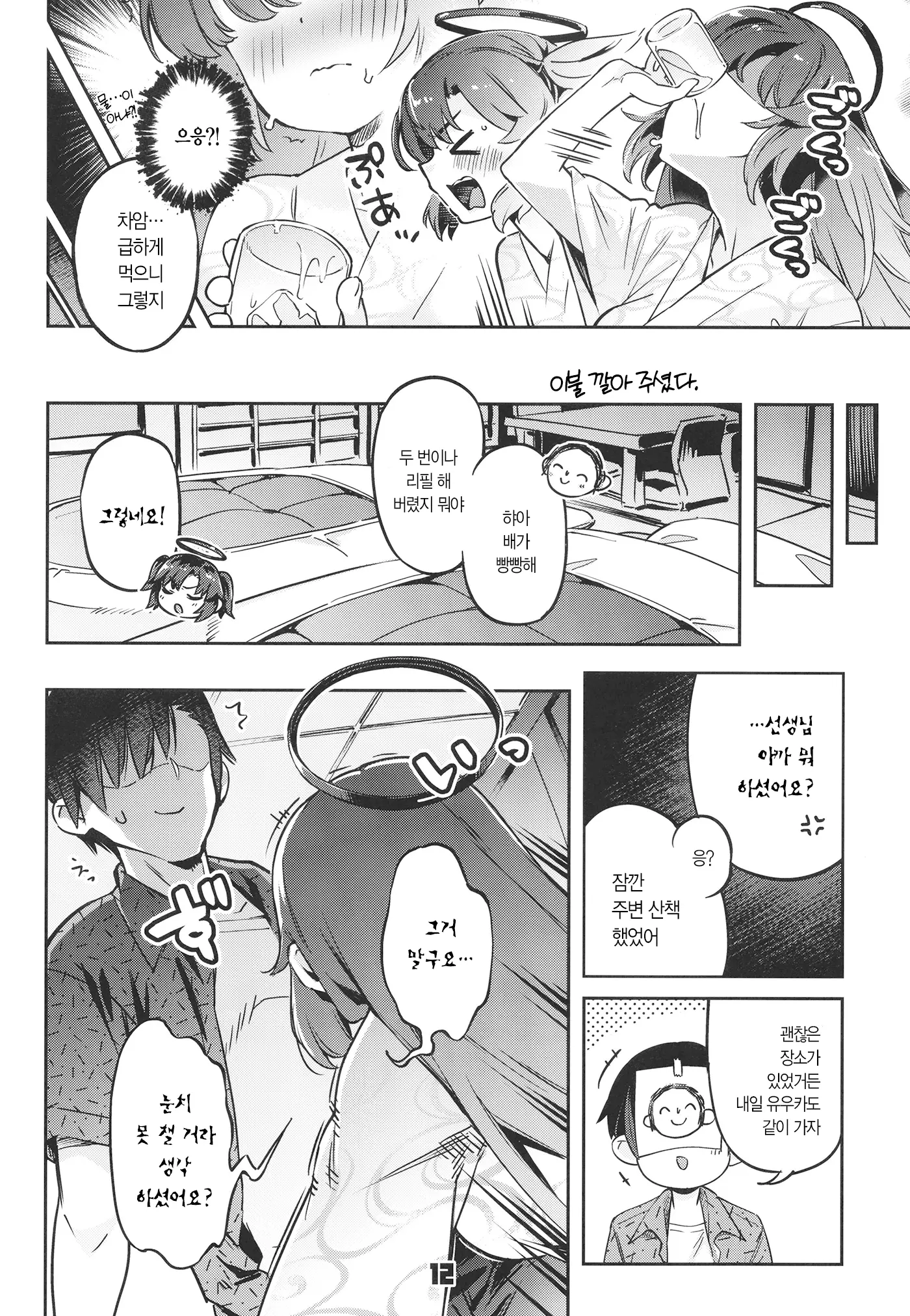 웹툰 이미지 10