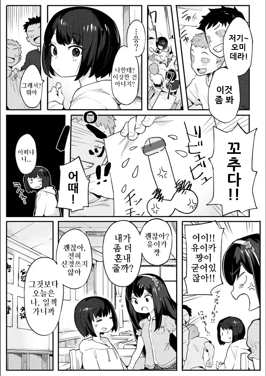 웹툰 이미지 144
