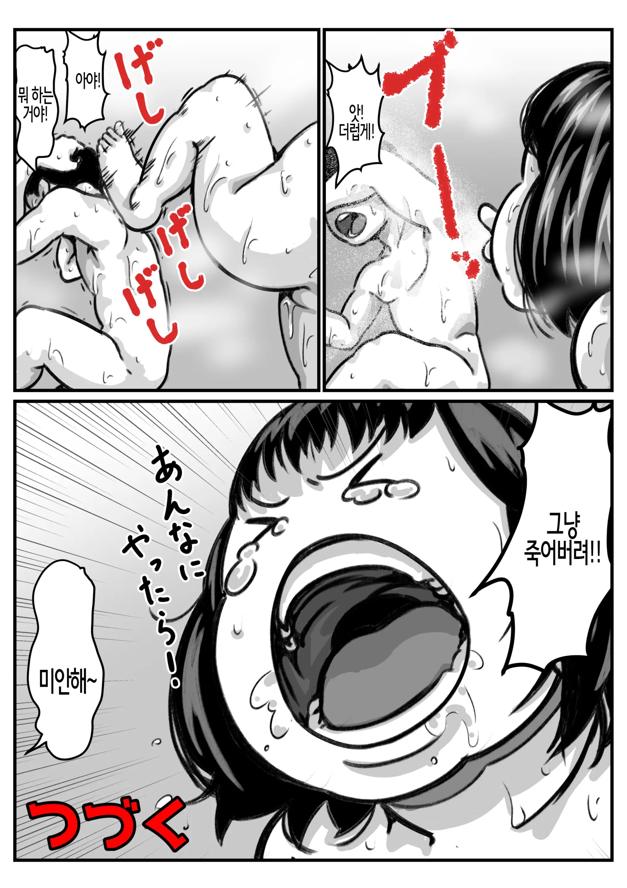 웹툰 이미지 54