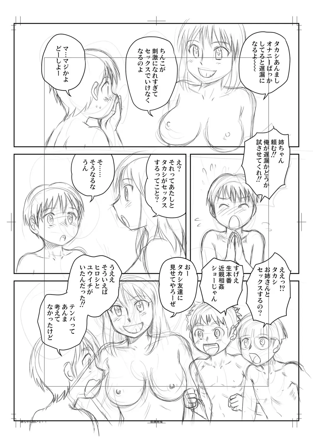 웹툰 이미지 234