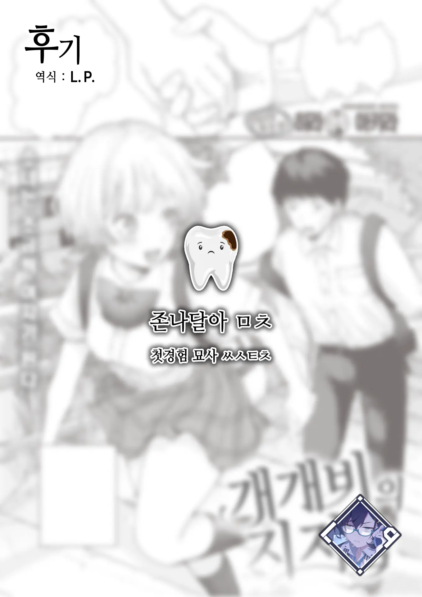 웹툰 이미지 21