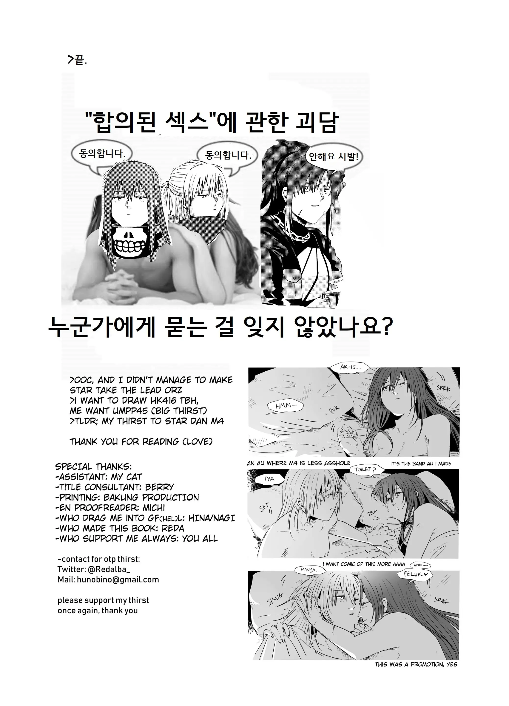 웹툰 이미지 36