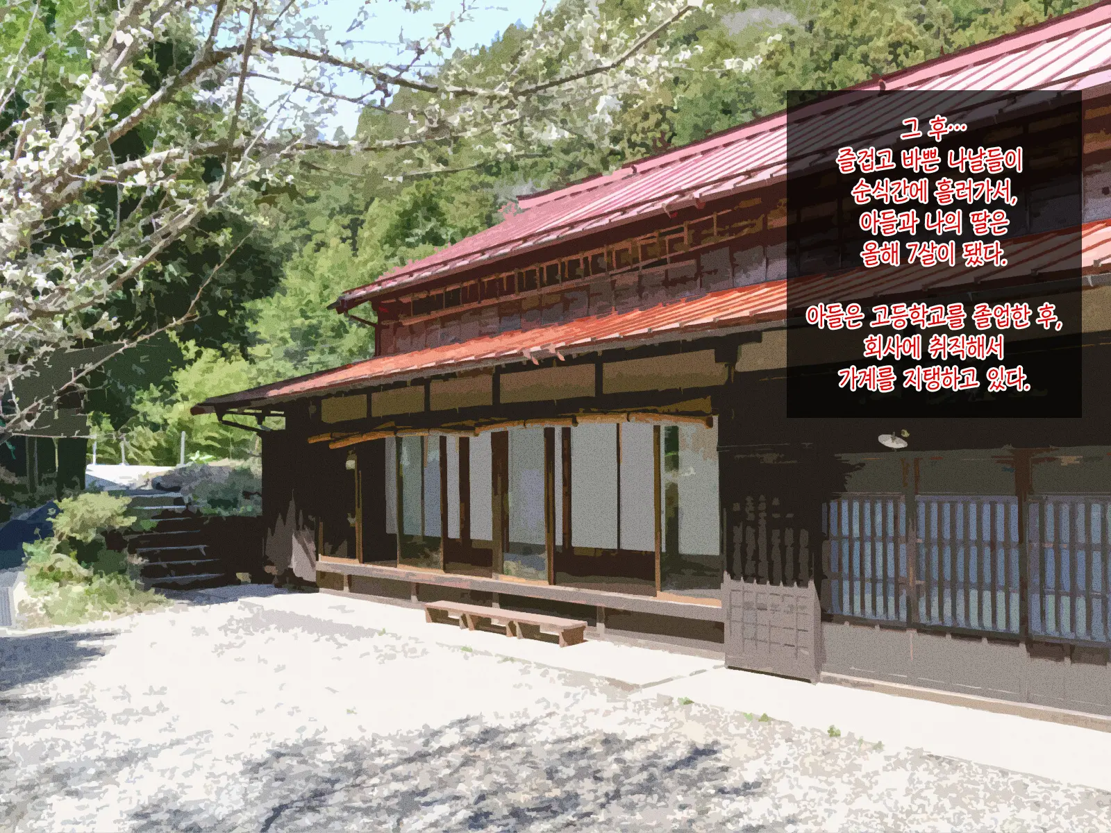 웹툰 이미지 155