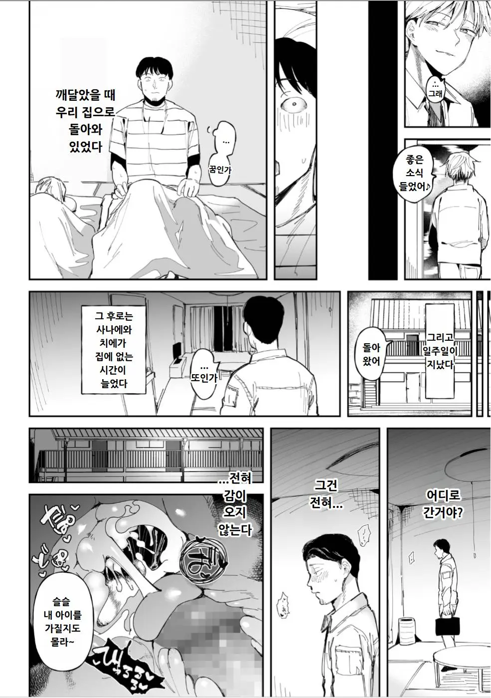 웹툰 이미지 14