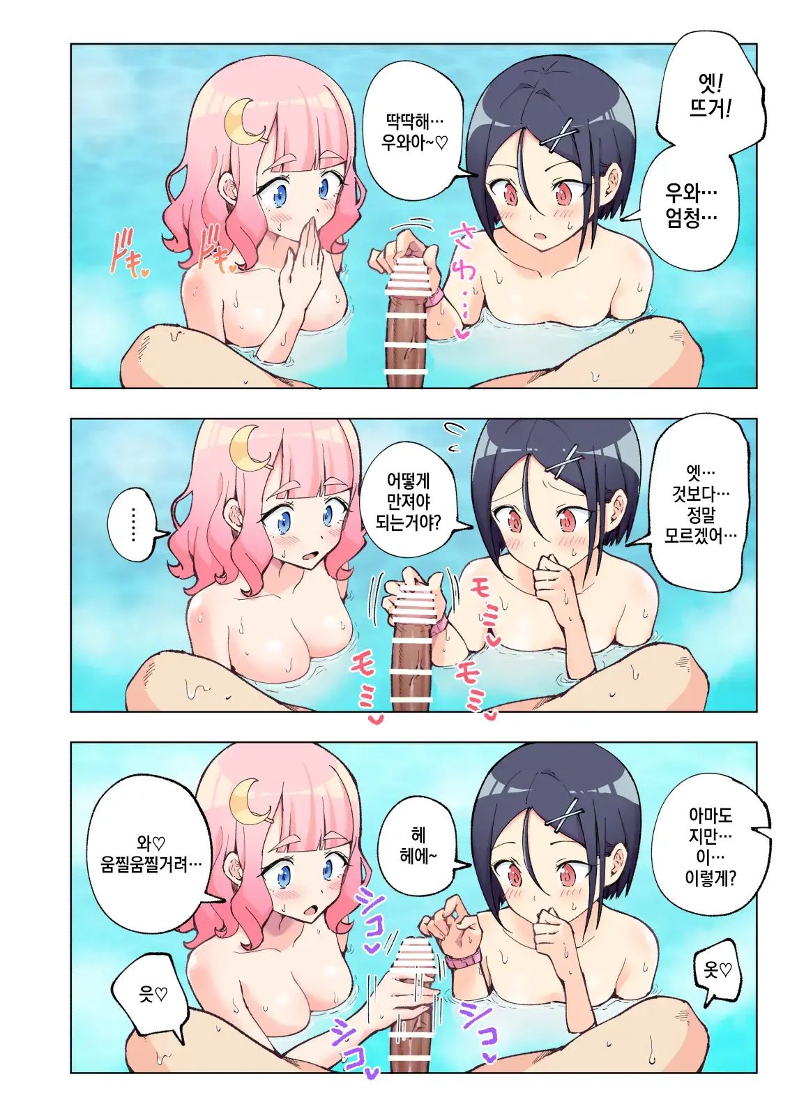 웹툰 이미지 78
