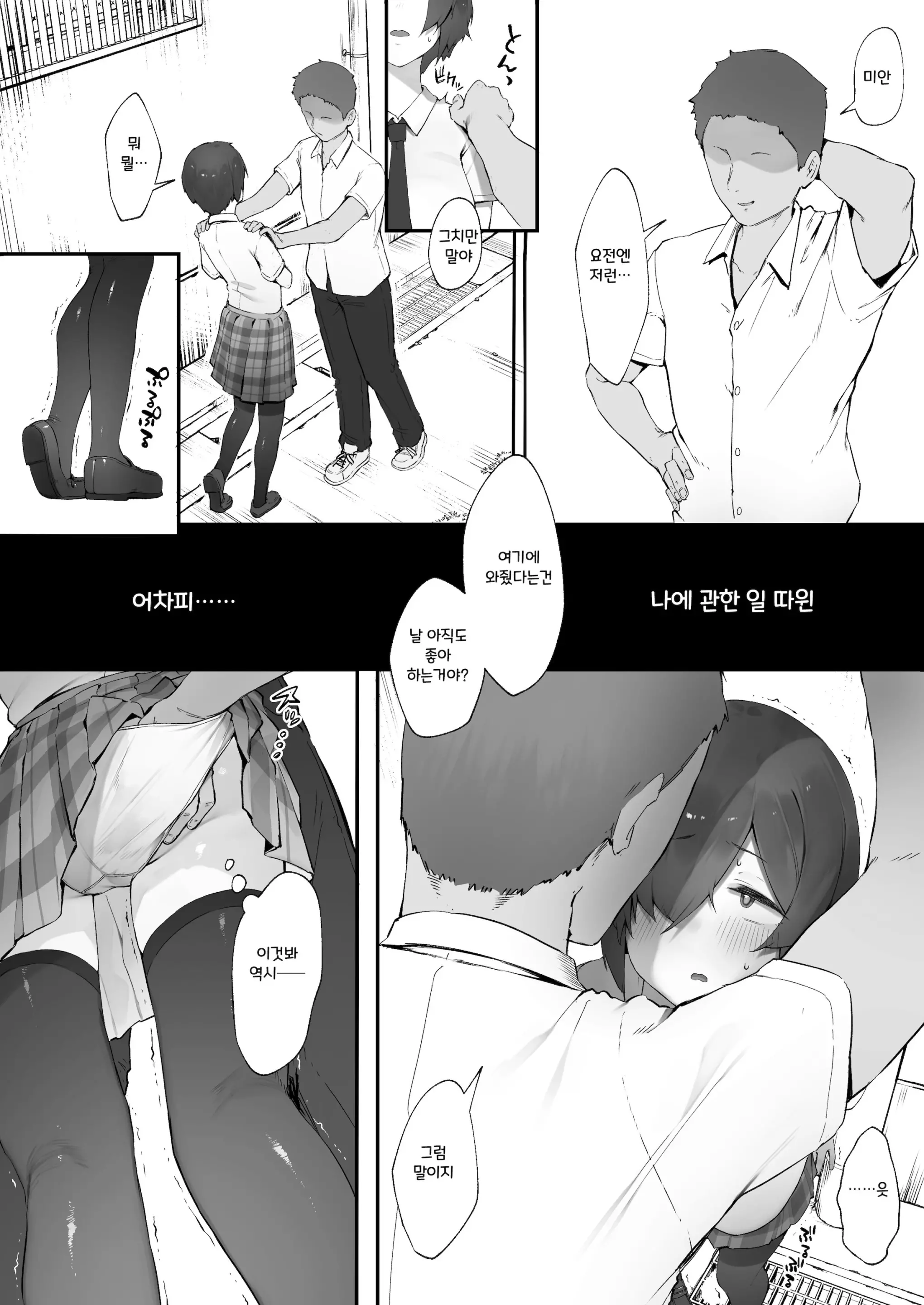 웹툰 이미지 6