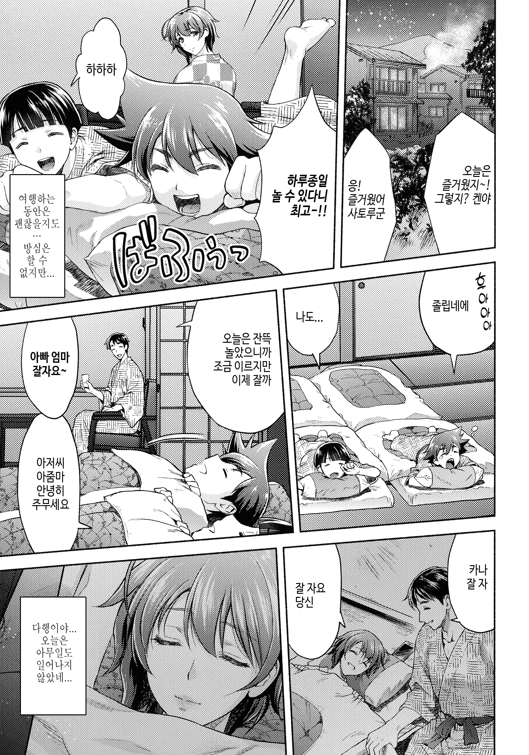 웹툰 이미지 139
