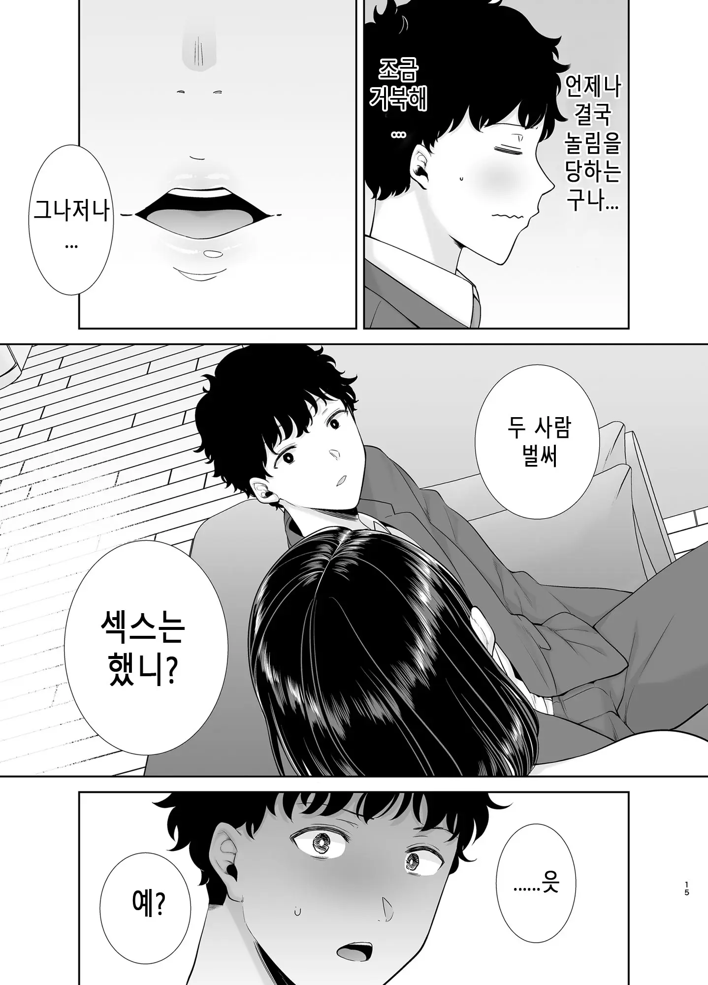 웹툰 이미지 13
