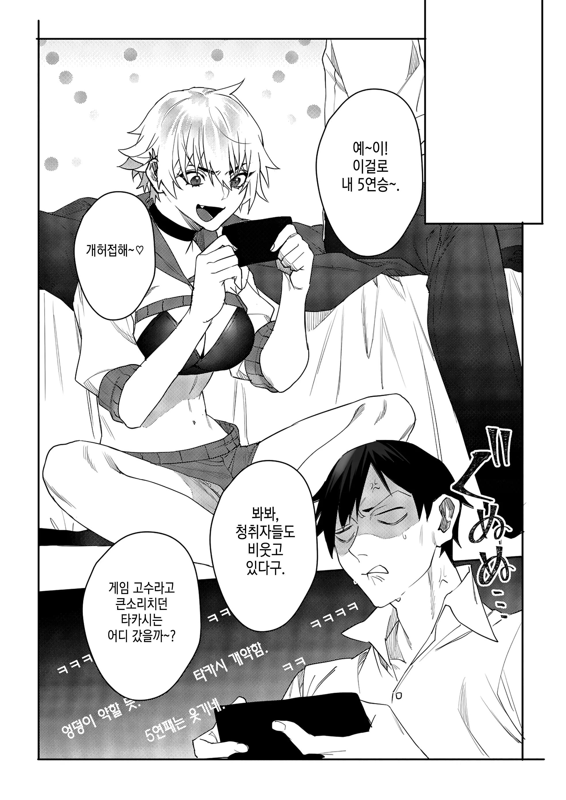웹툰 이미지 4