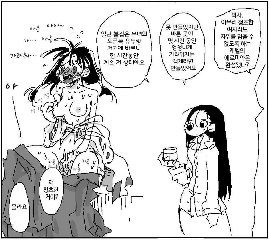 웹툰 이미지 386