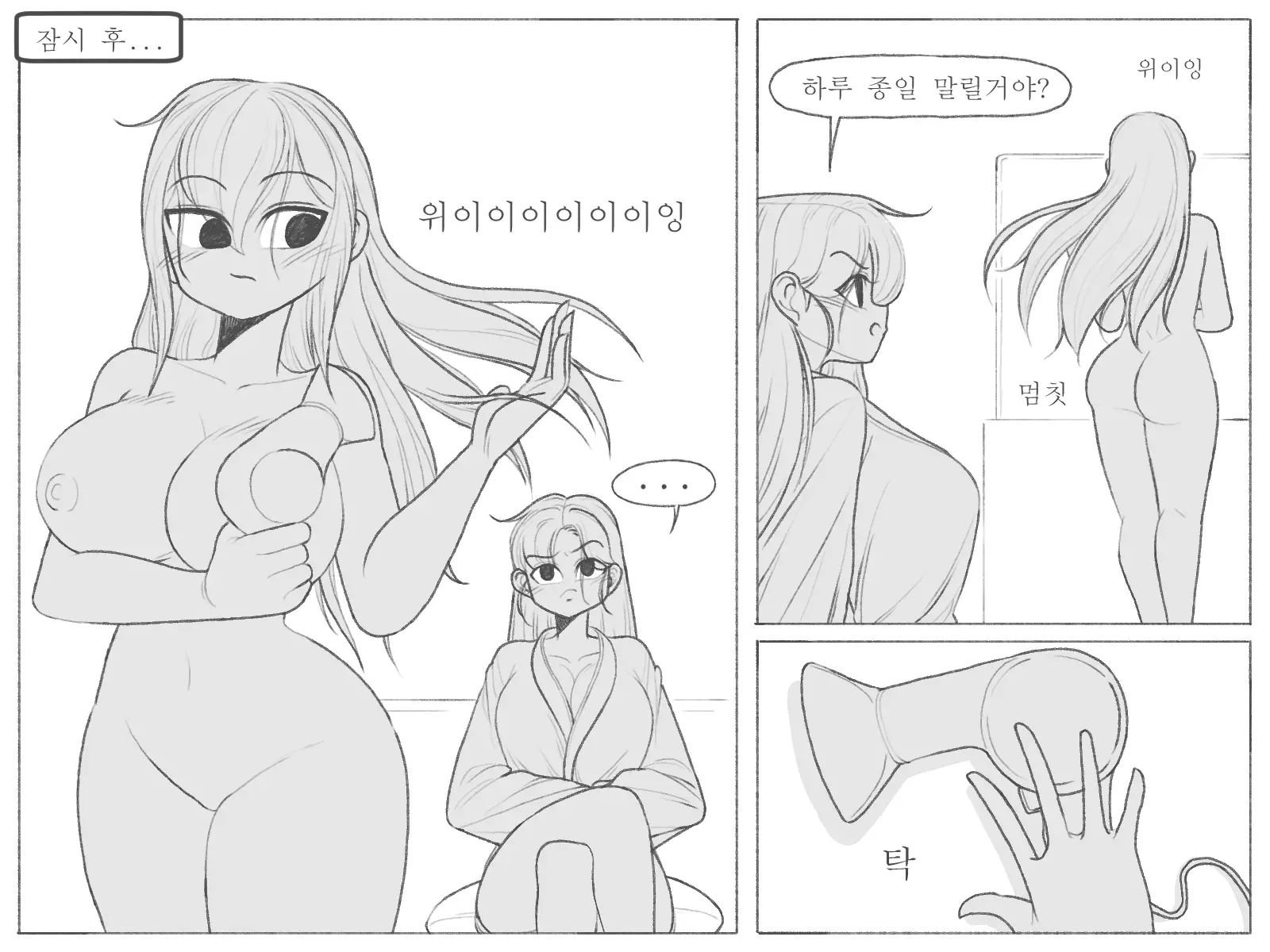 웹툰 이미지 55