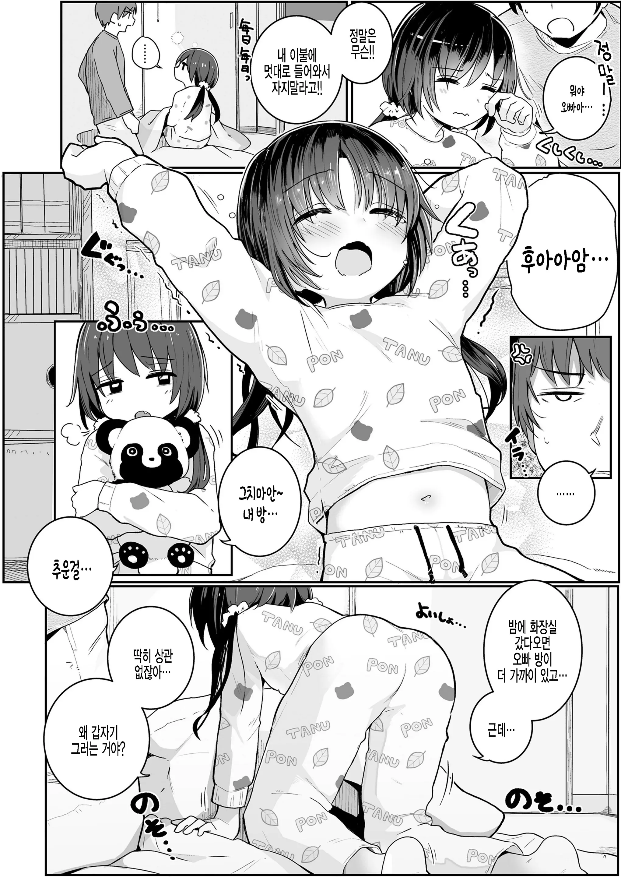 웹툰 이미지 72