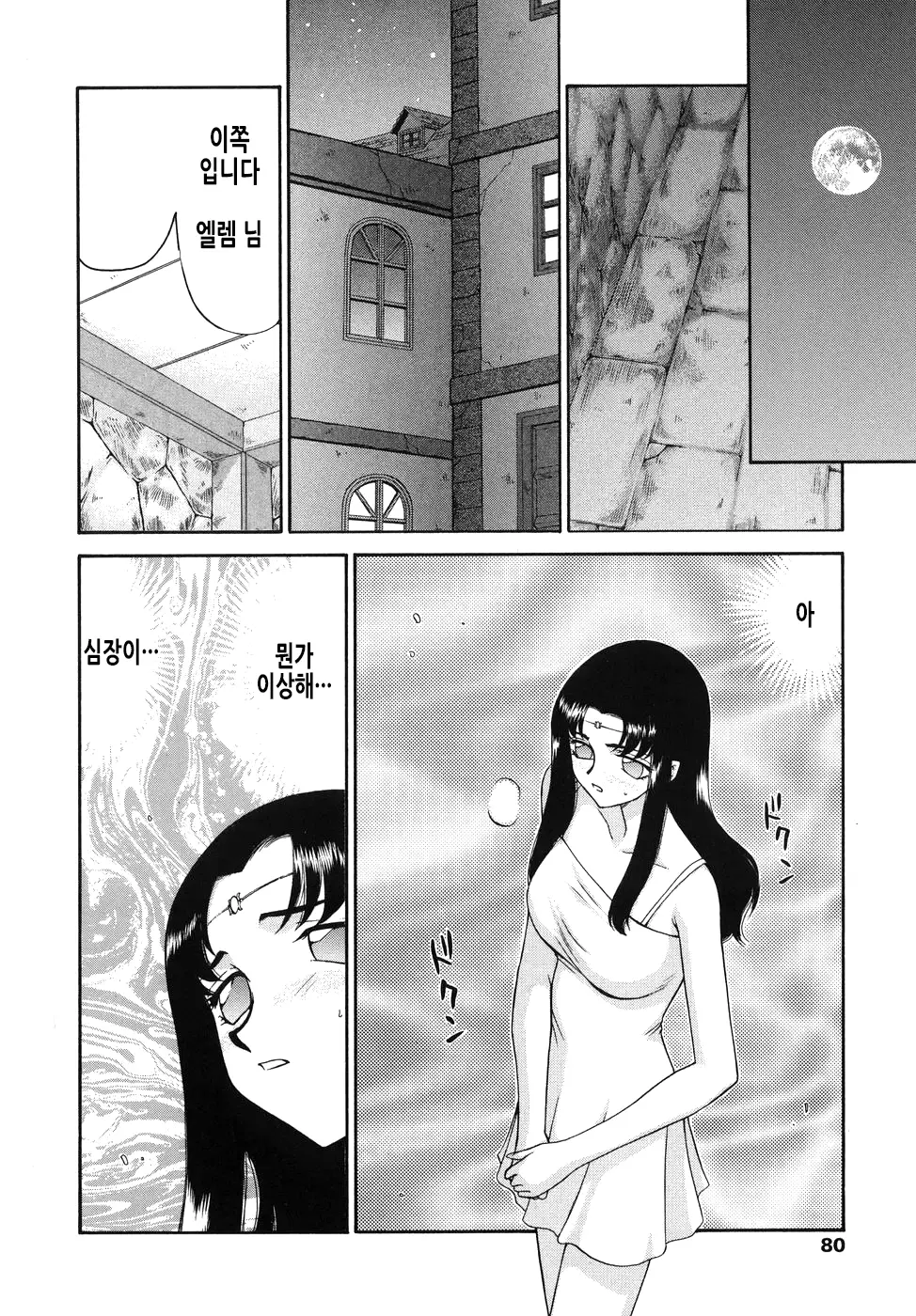 웹툰 이미지 80