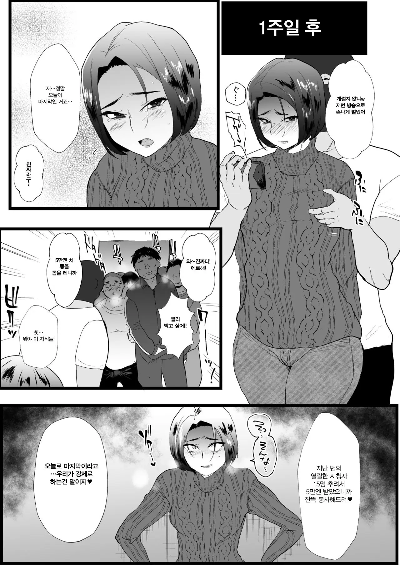 웹툰 이미지 20
