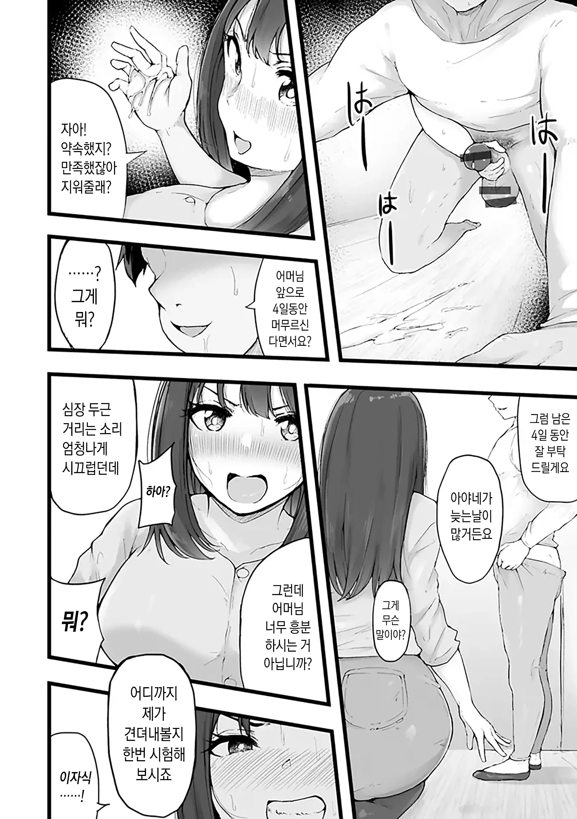 웹툰 이미지 155