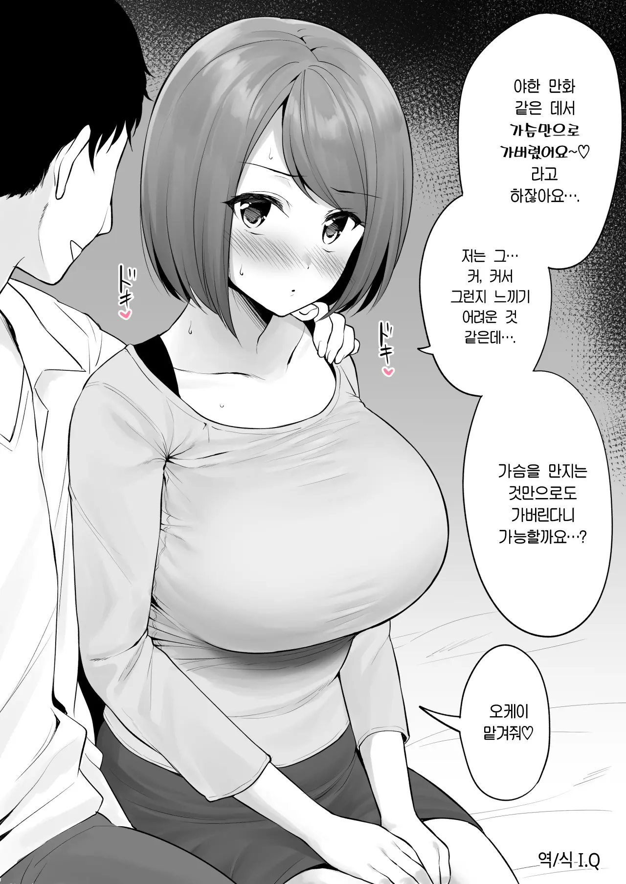 웹툰 이미지 0