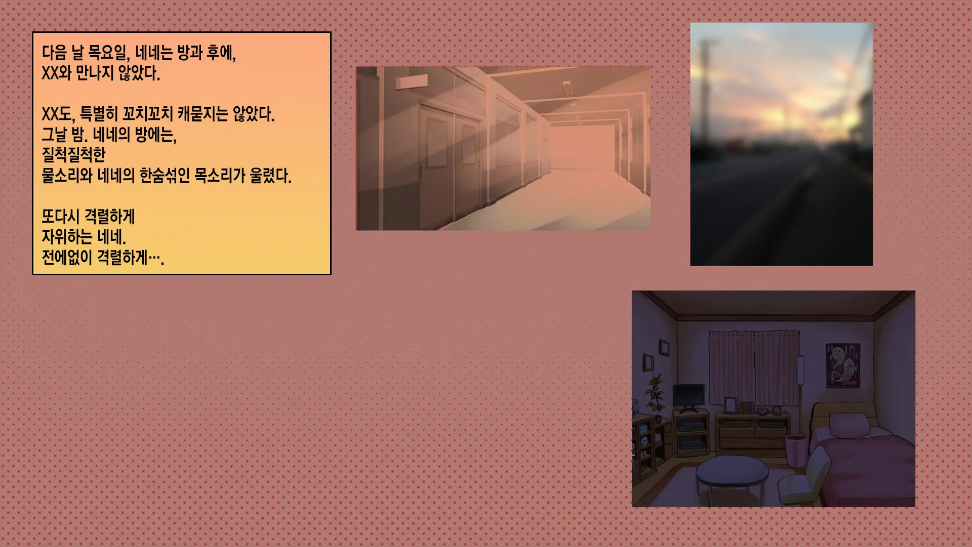 웹툰 이미지 212