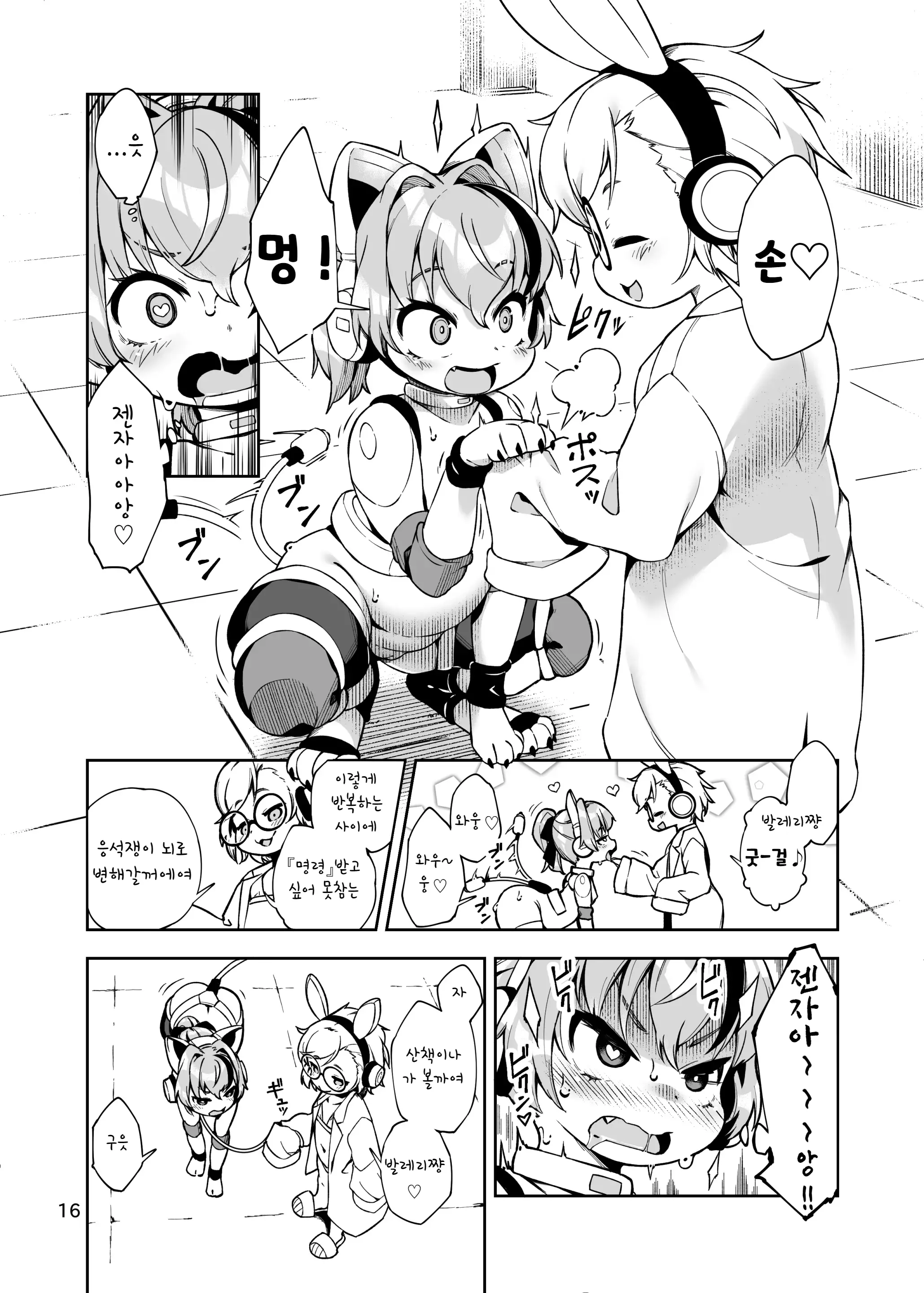 웹툰 이미지 15