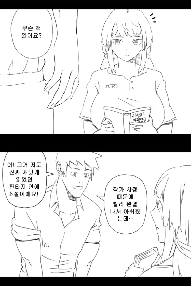 웹툰 이미지 256