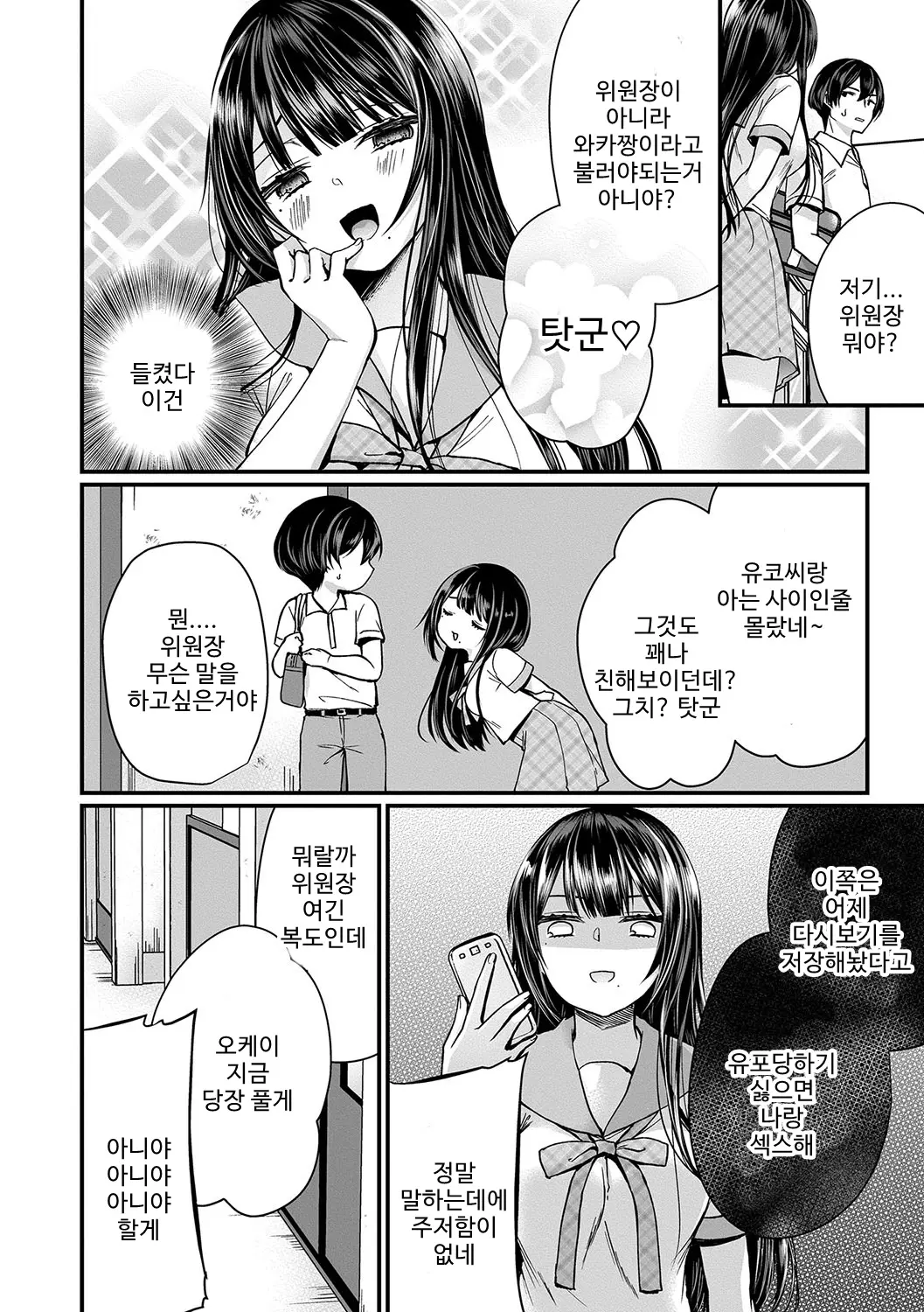 웹툰 이미지 102
