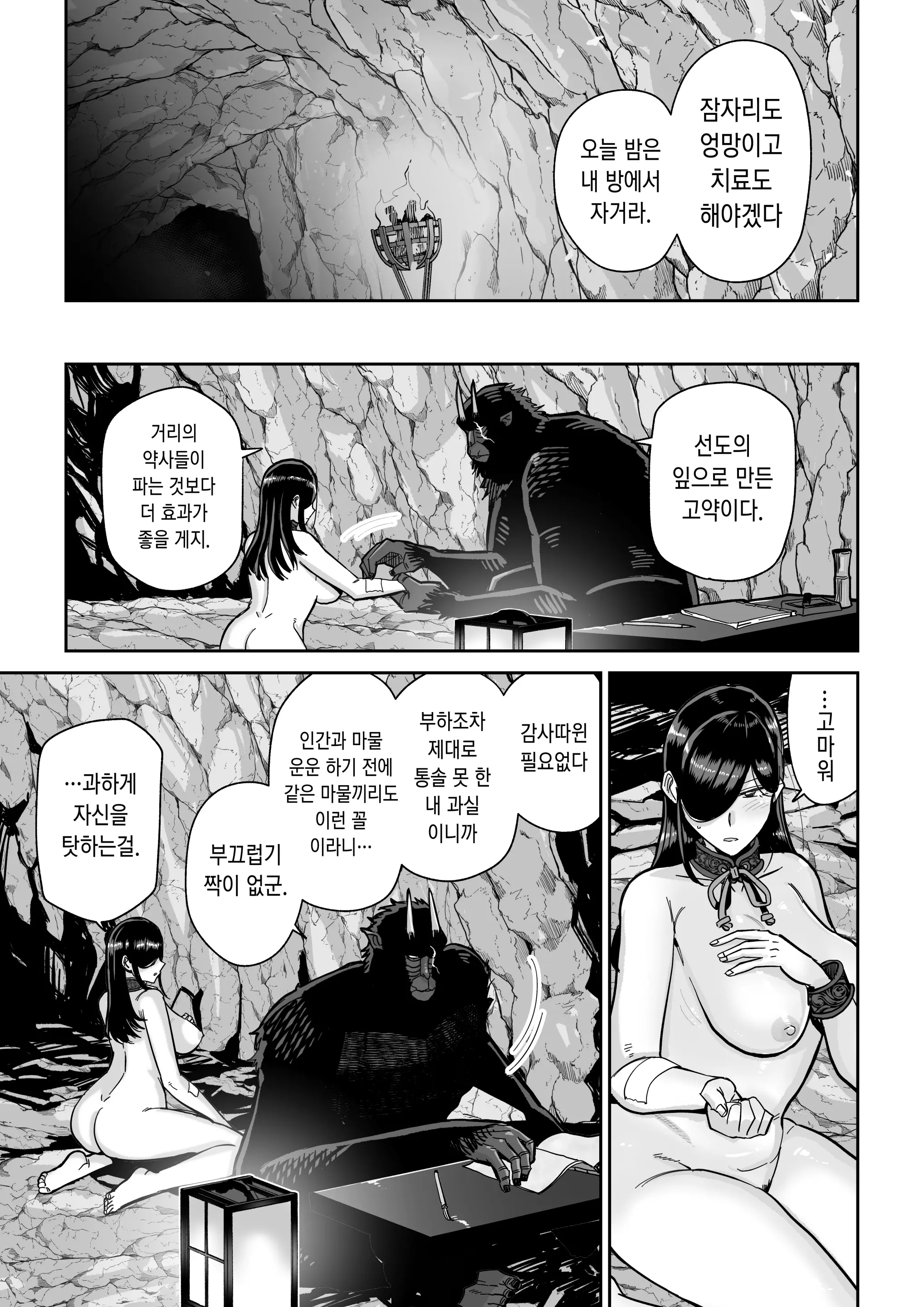 웹툰 이미지 39