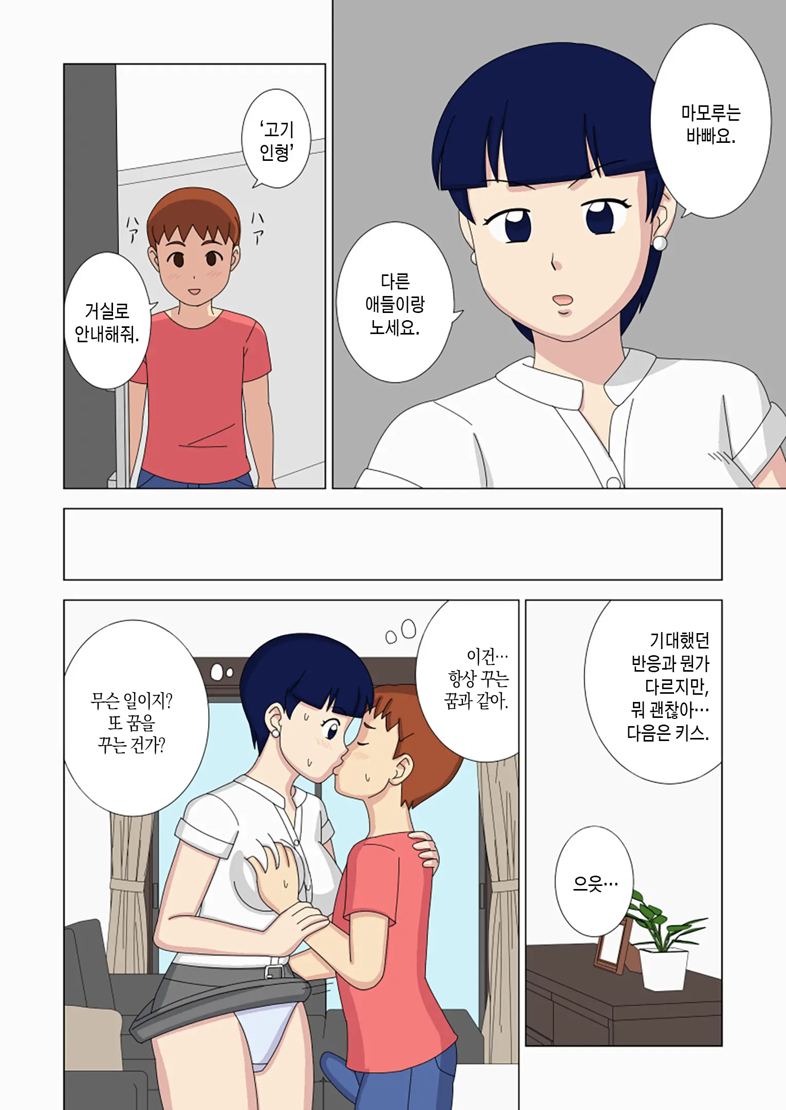 웹툰 이미지 38
