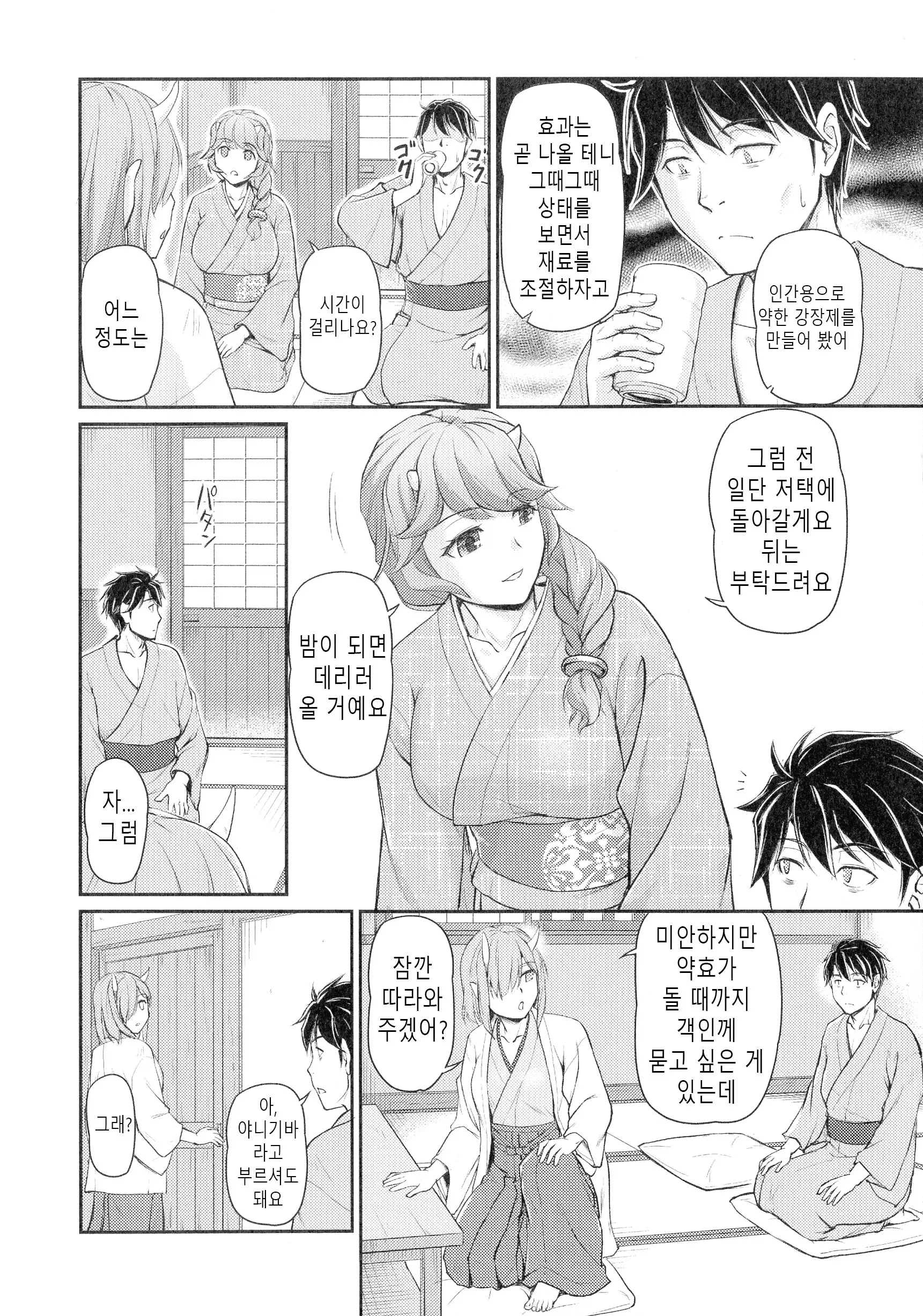 웹툰 이미지 53