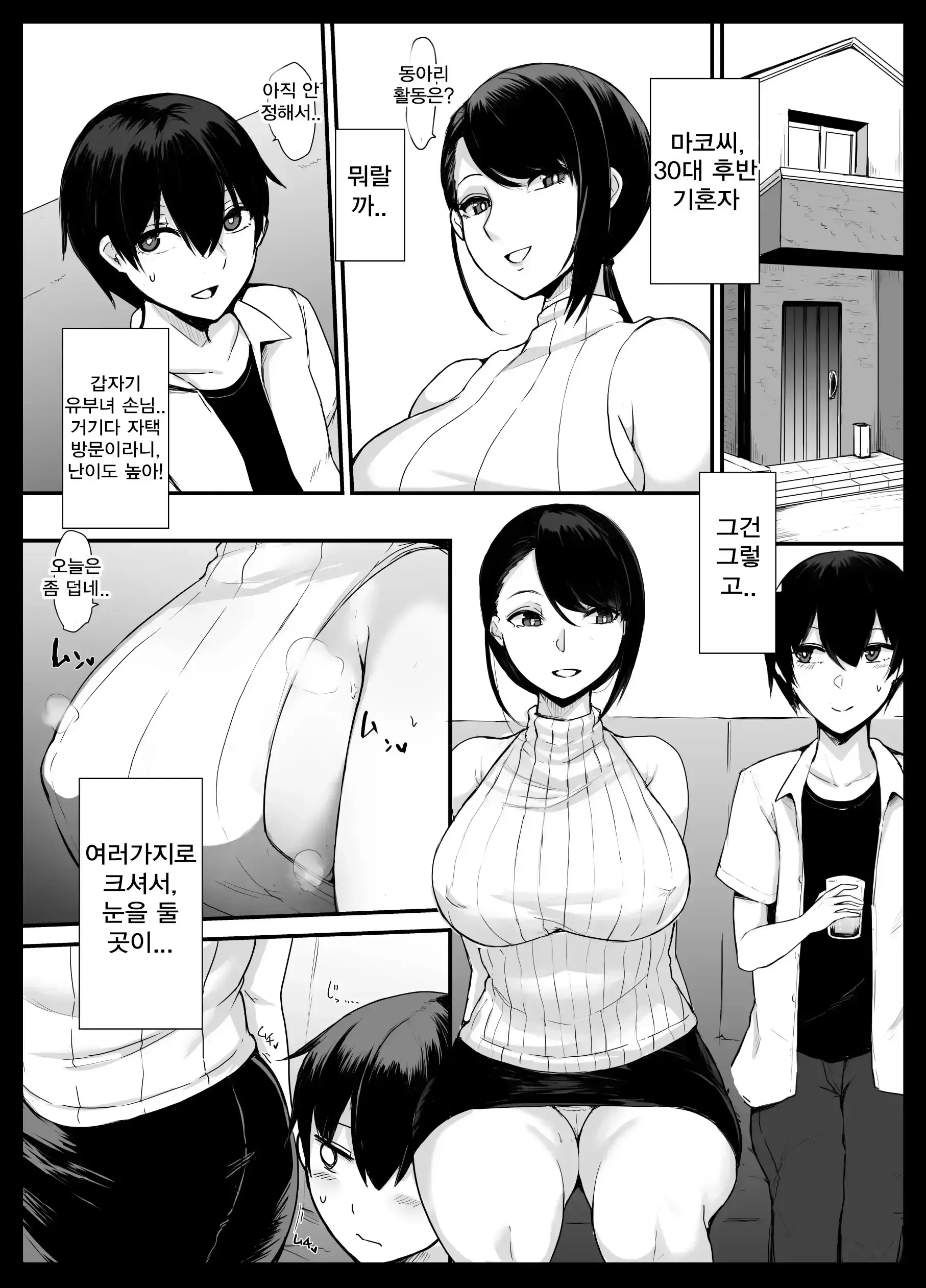 웹툰 이미지 5