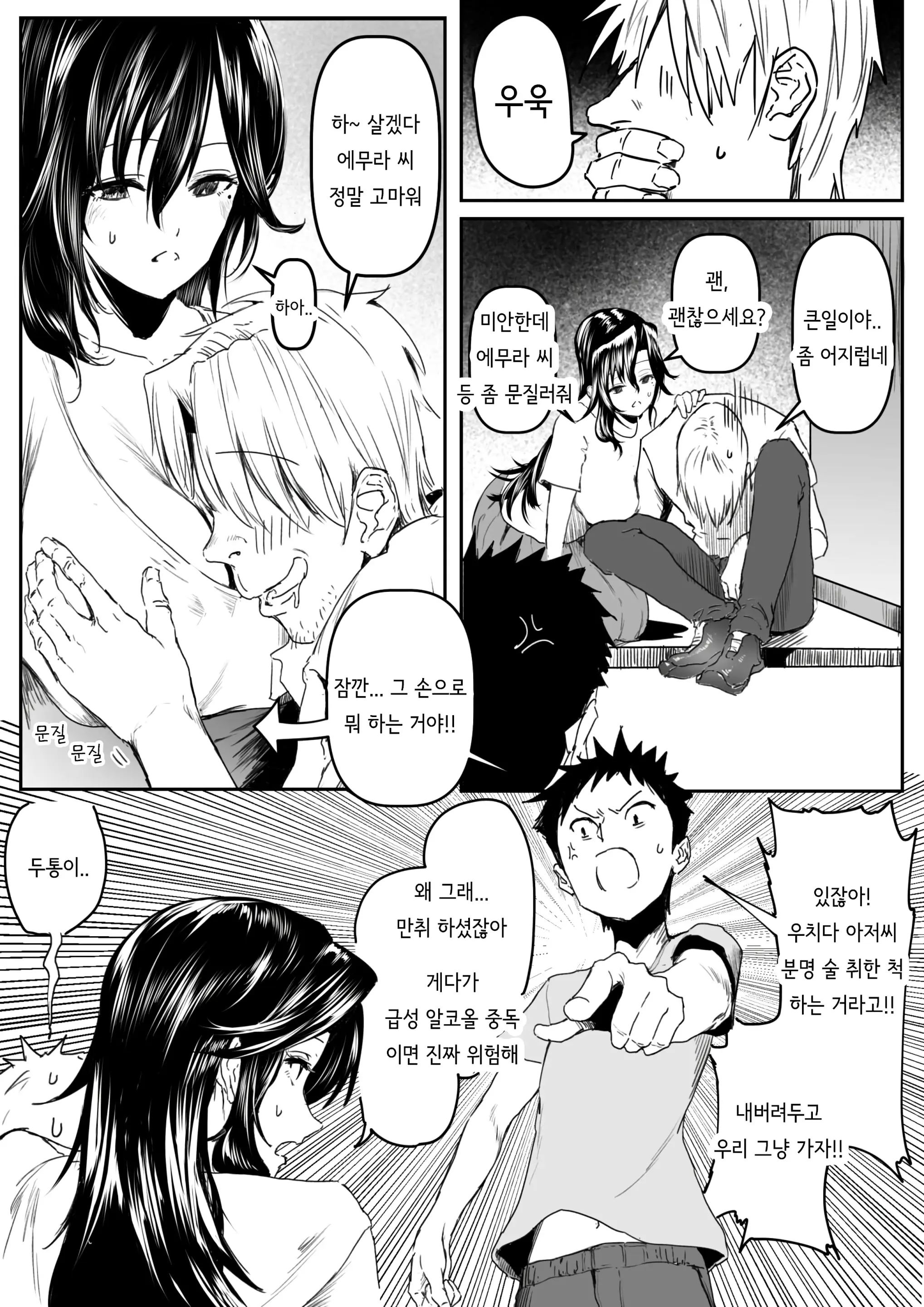 웹툰 이미지 4