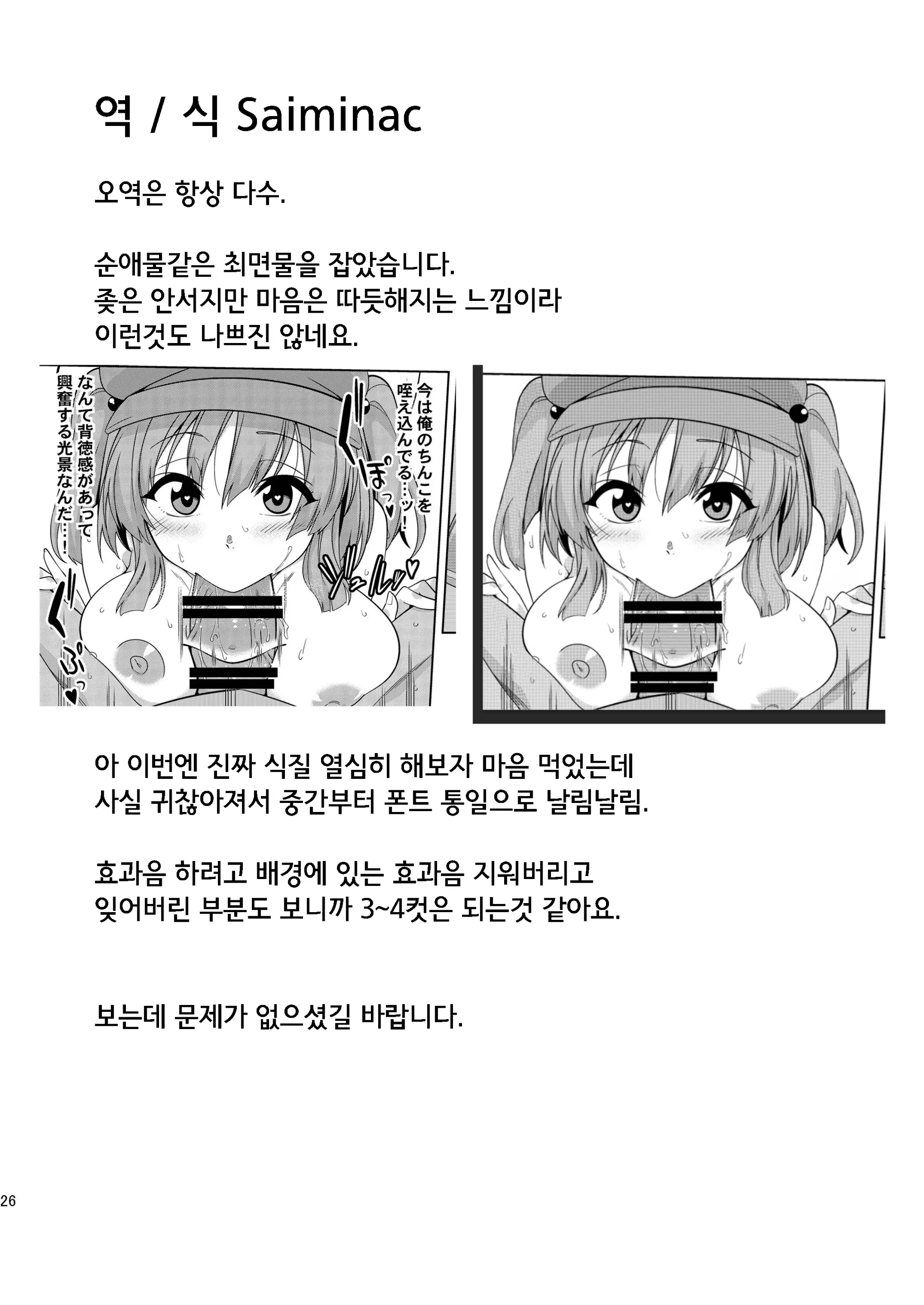 웹툰 이미지 26