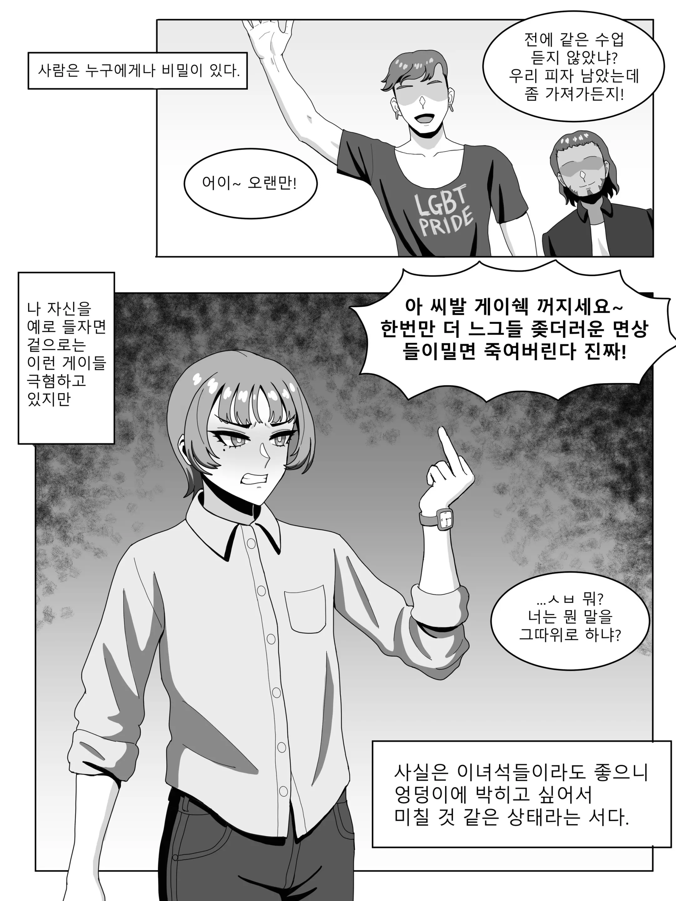 웹툰 이미지 1