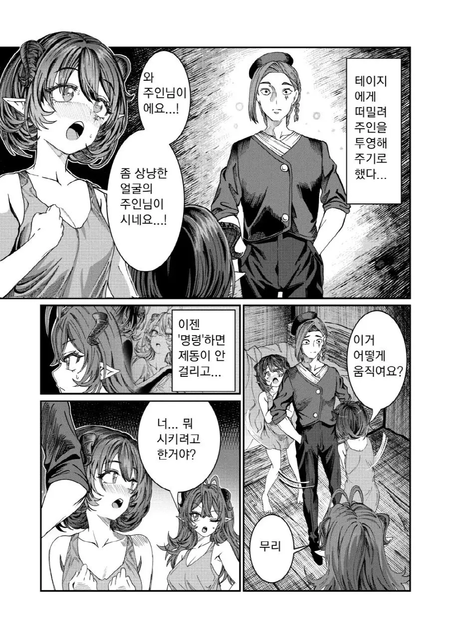 웹툰 이미지 143