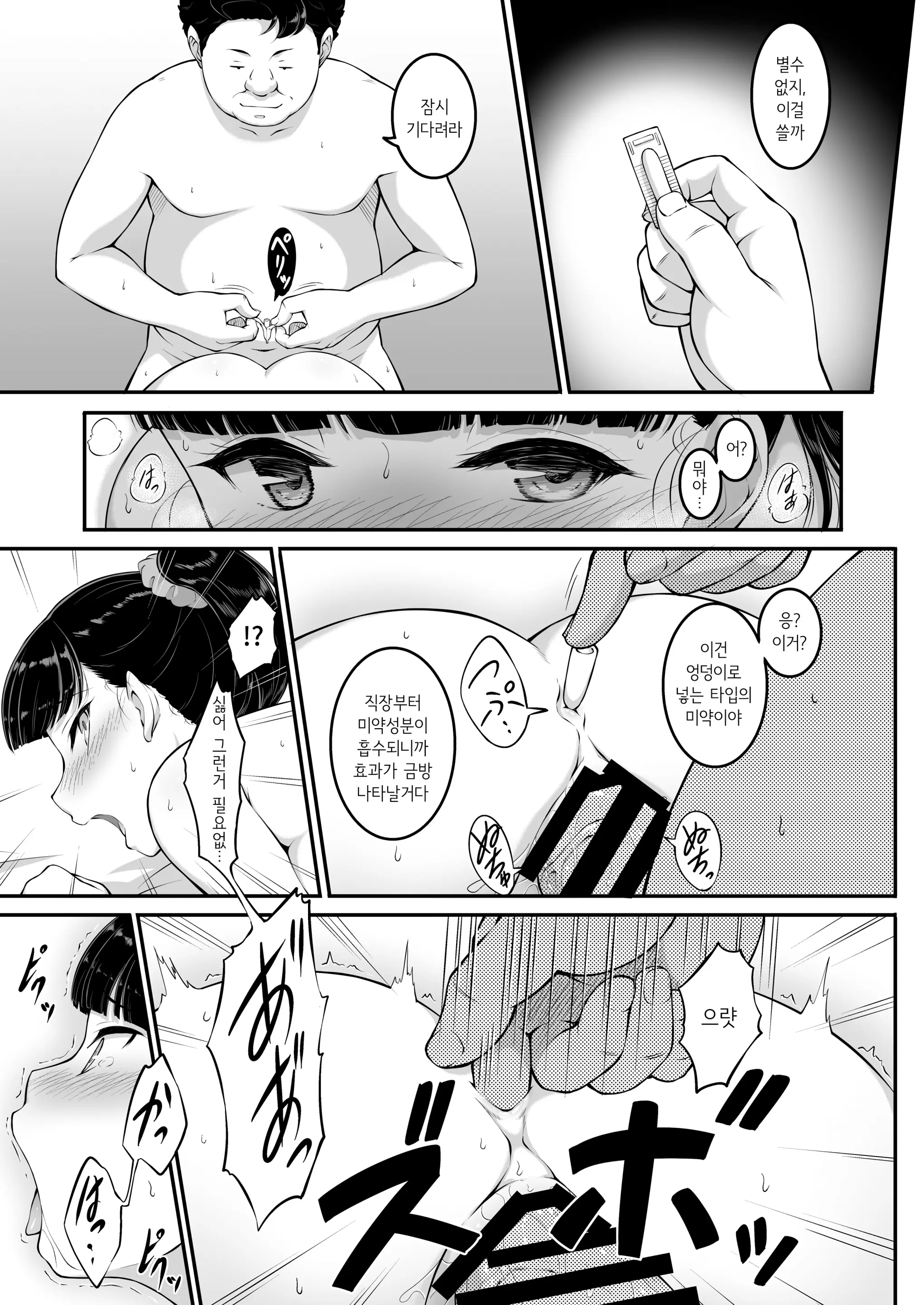 웹툰 이미지 39