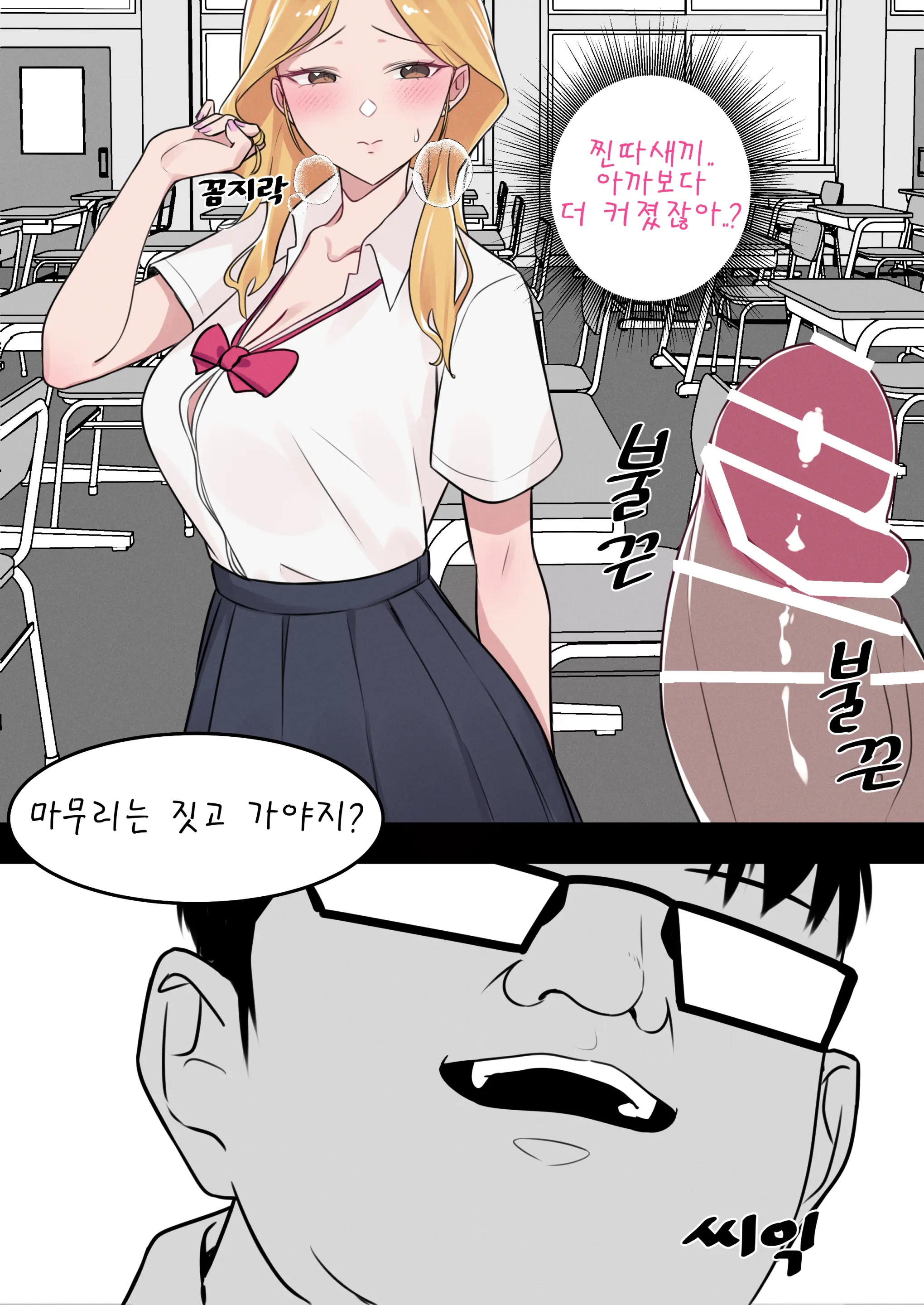 웹툰 이미지 7