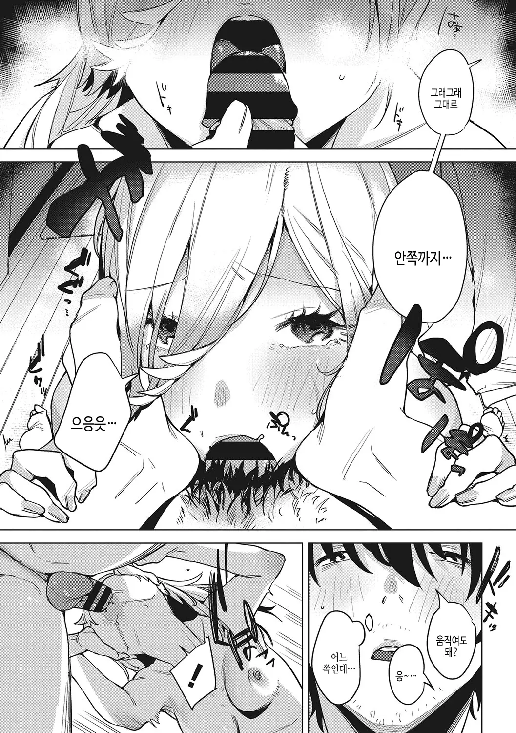 웹툰 이미지 213