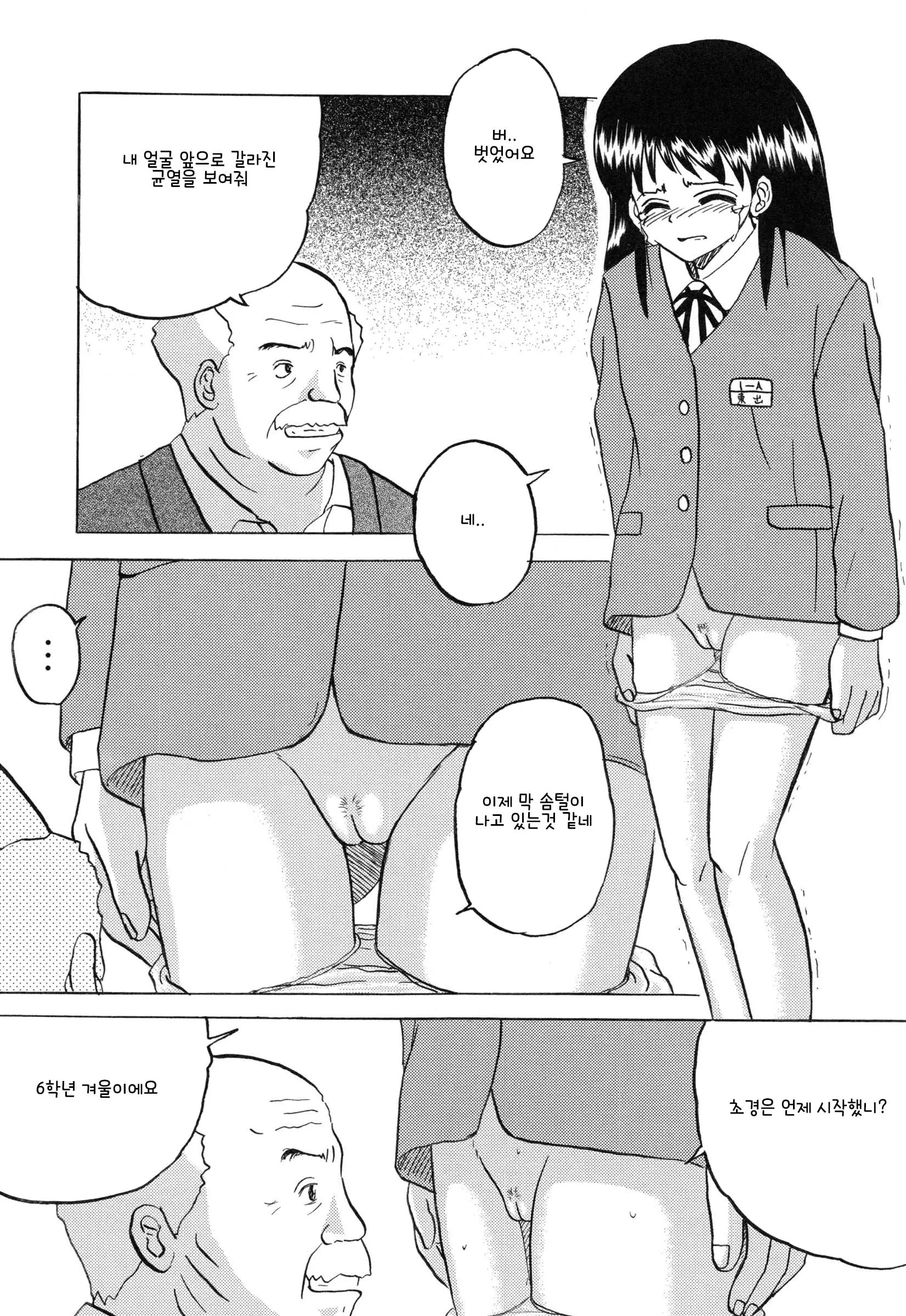 웹툰 이미지 139