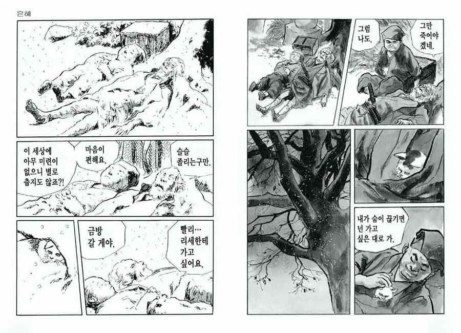 웹툰 이미지 10