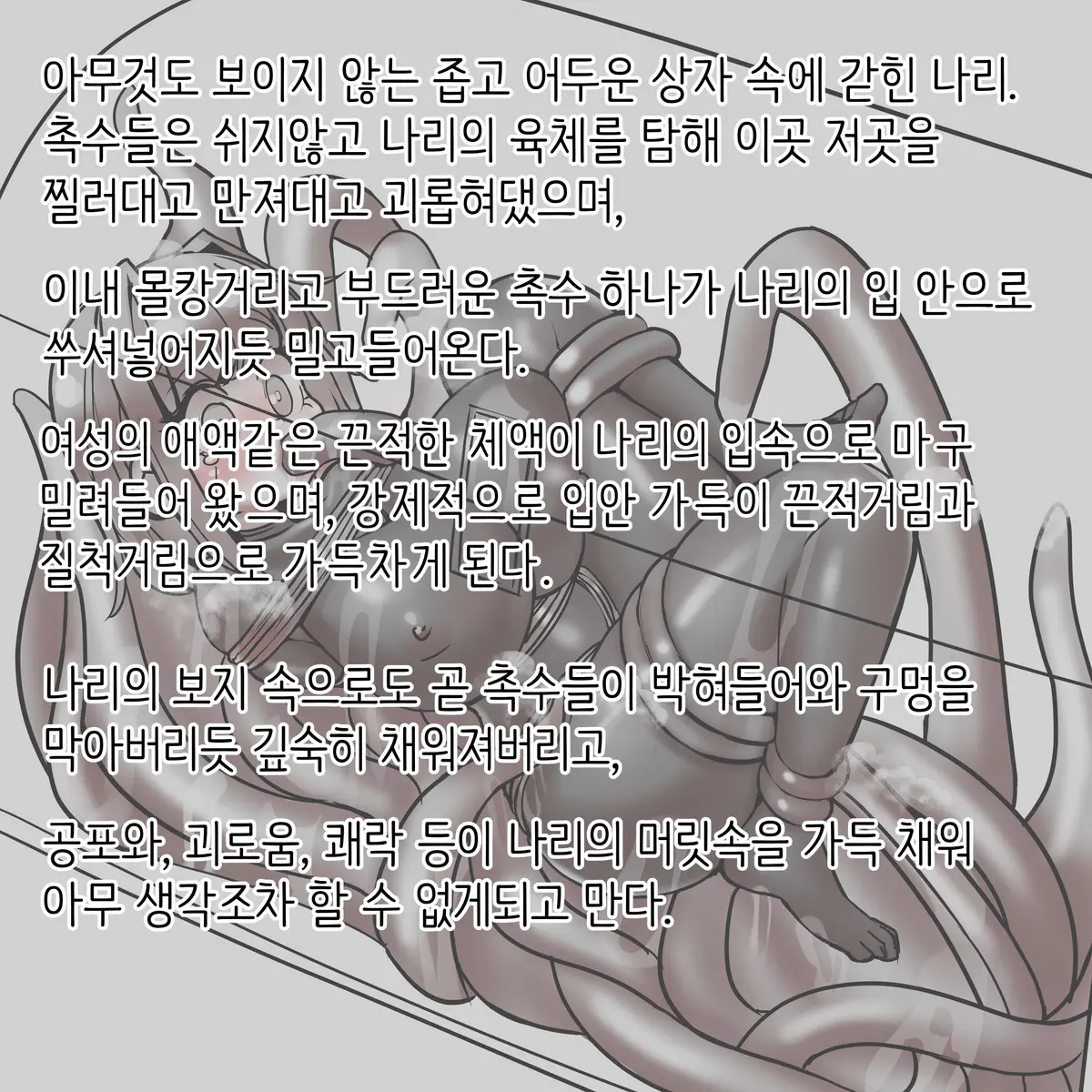 웹툰 이미지 145