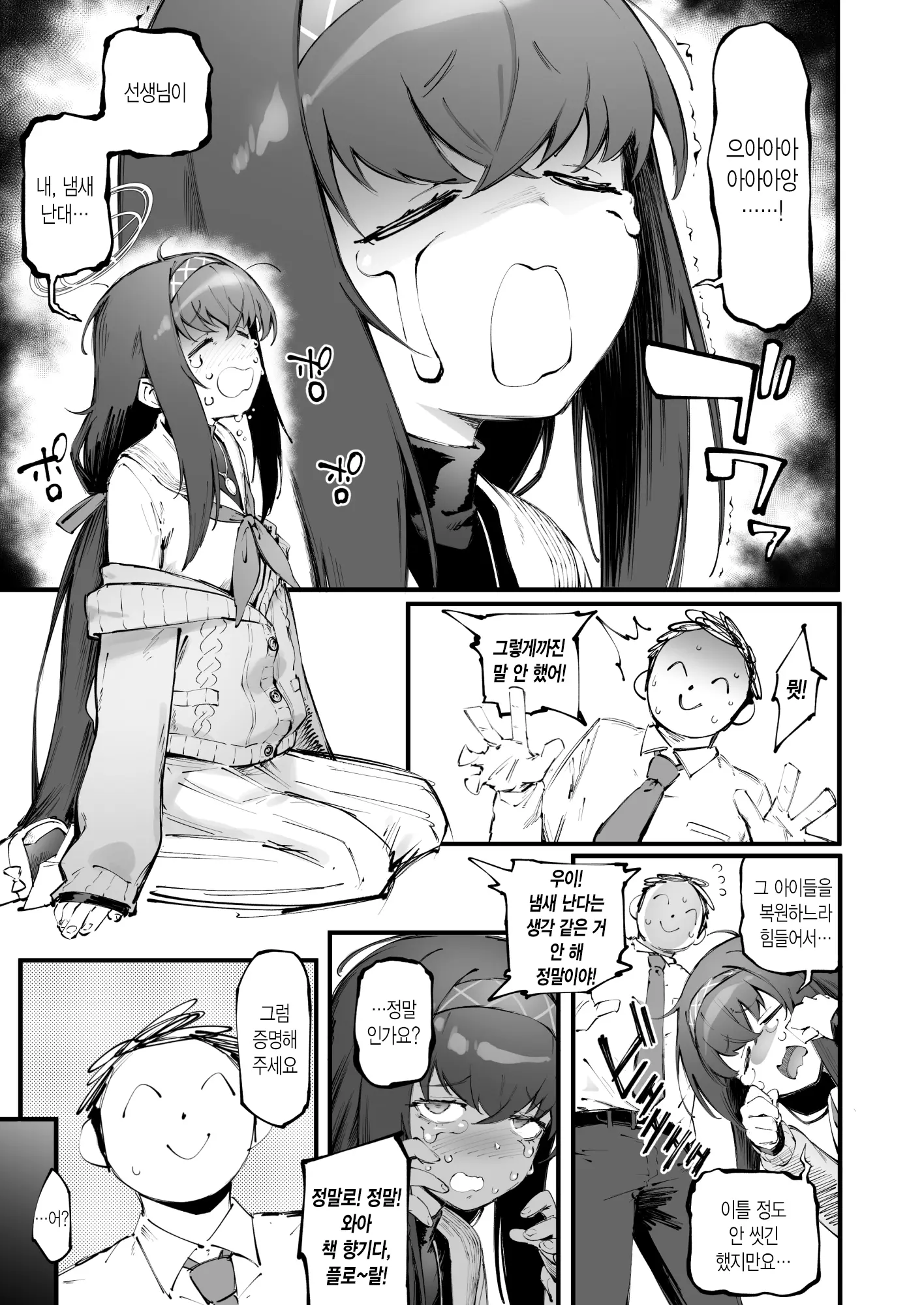웹툰 이미지 2