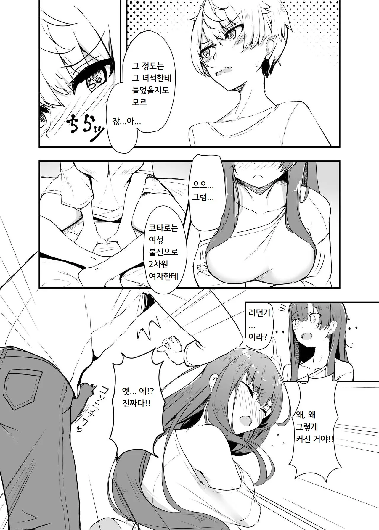 웹툰 이미지 6